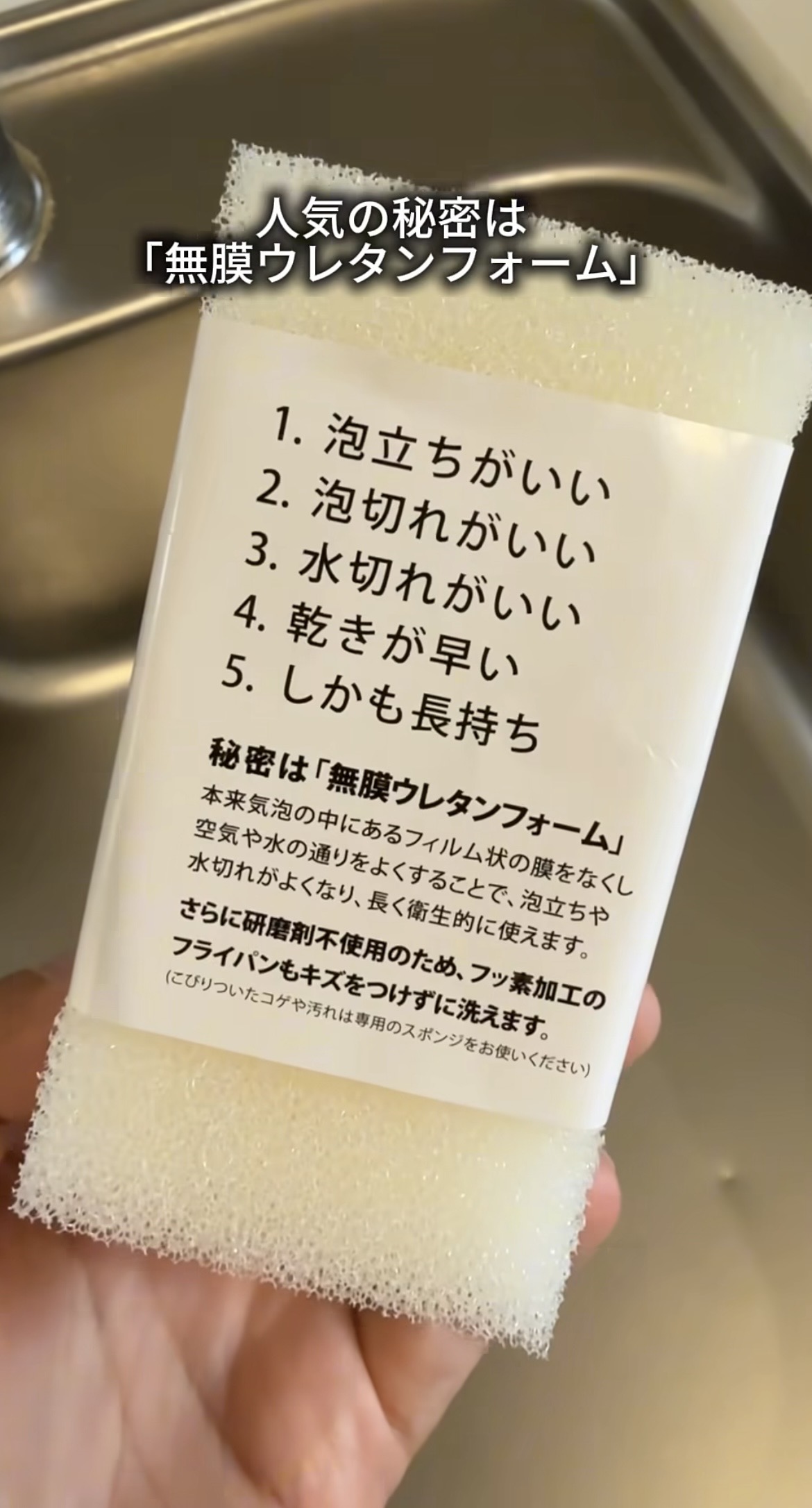 新商品泡立つスポンジ