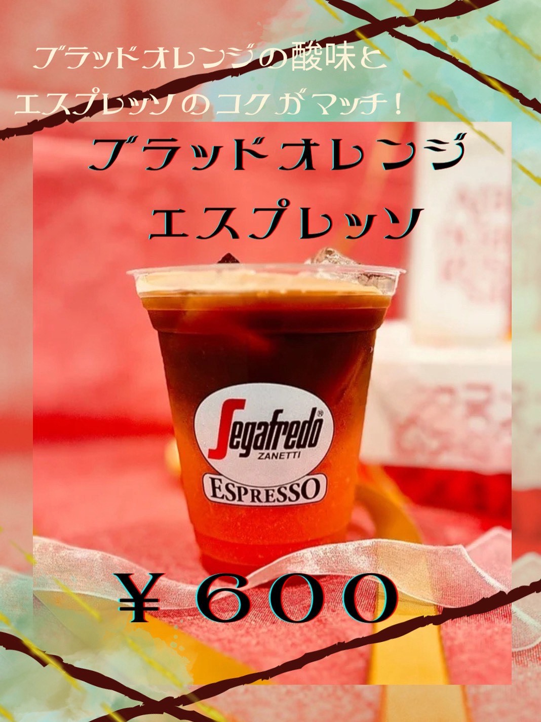 今の季節にぴったり!秋カラーが可愛いさっぱり期間限定ドリンク発売!