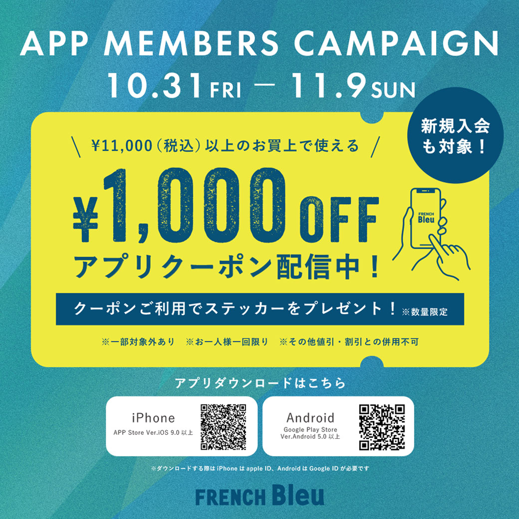 APP MEMBERS CAMPAIGN!!!