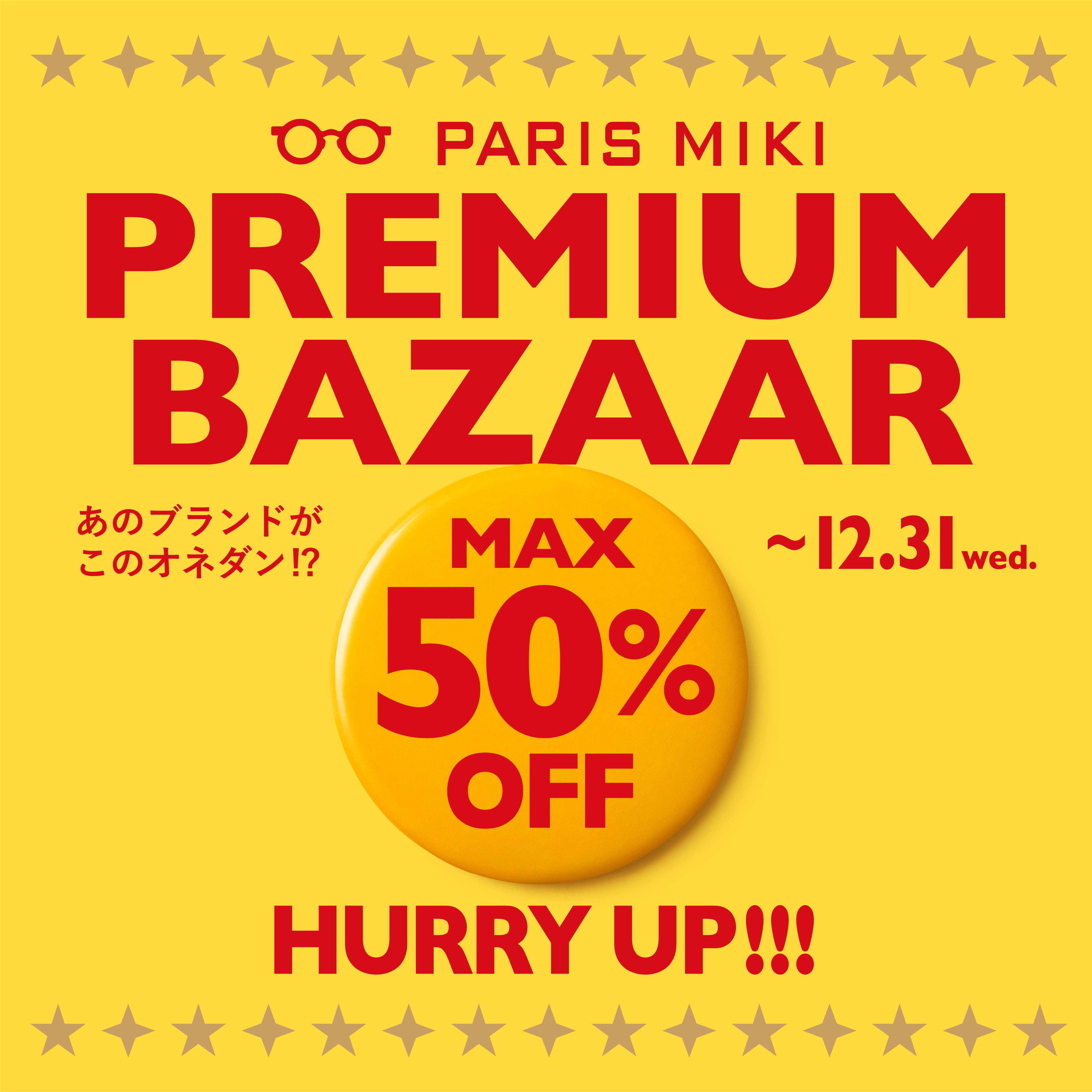 パリミキ　プレミアムバザール開催