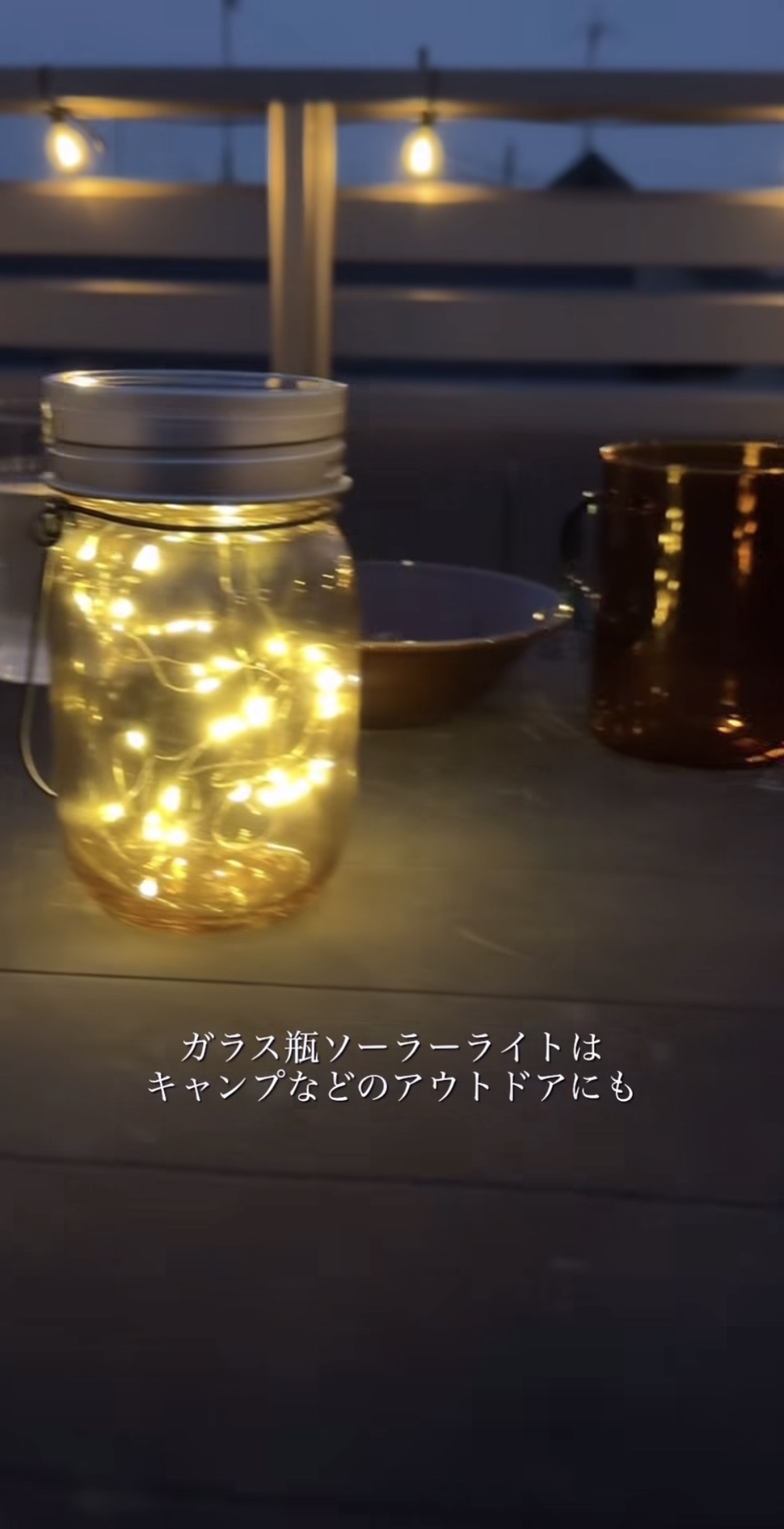 人気のガーデンライト