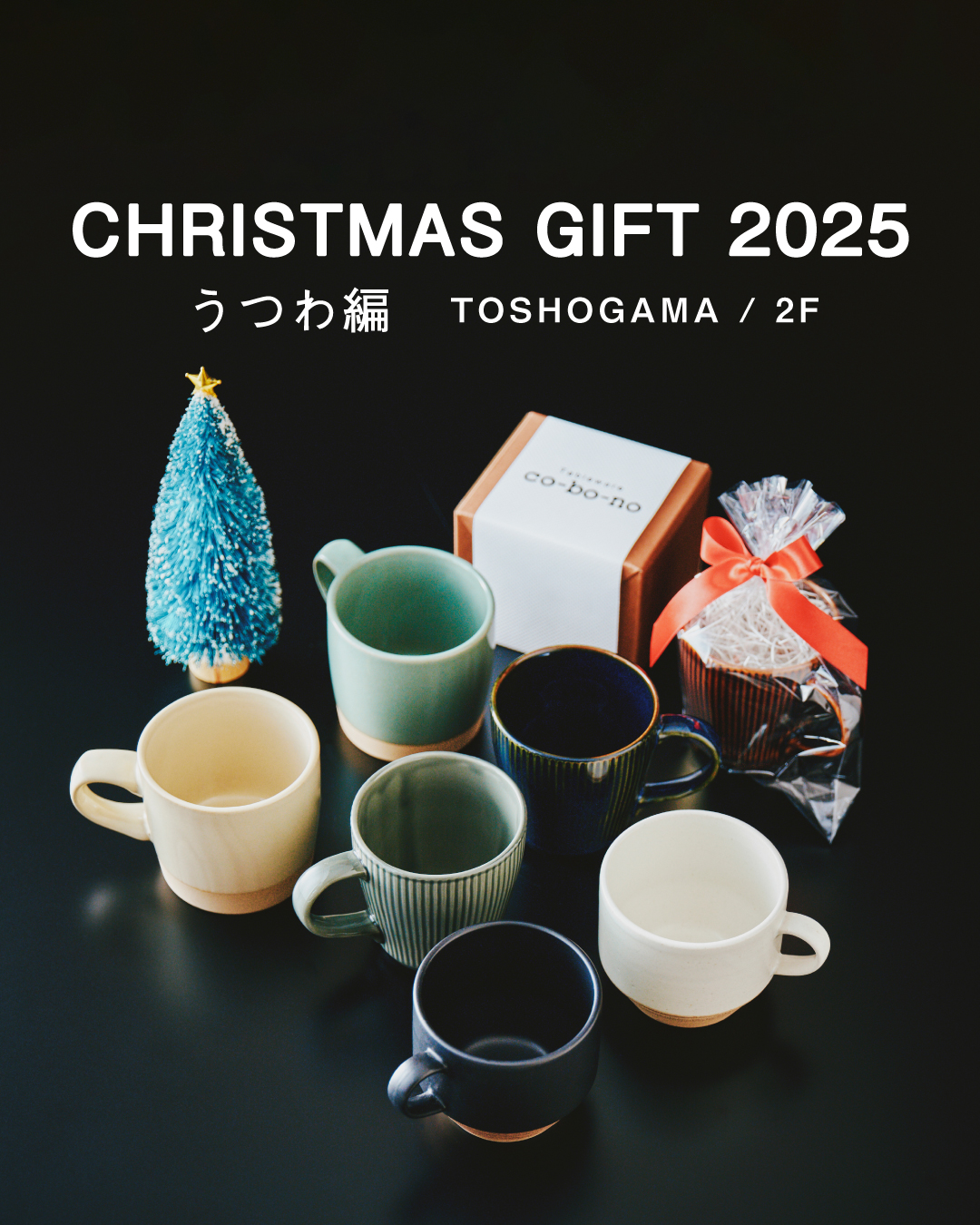 ■ Christmas Gift 2025 ■(TOSHOGAMA)