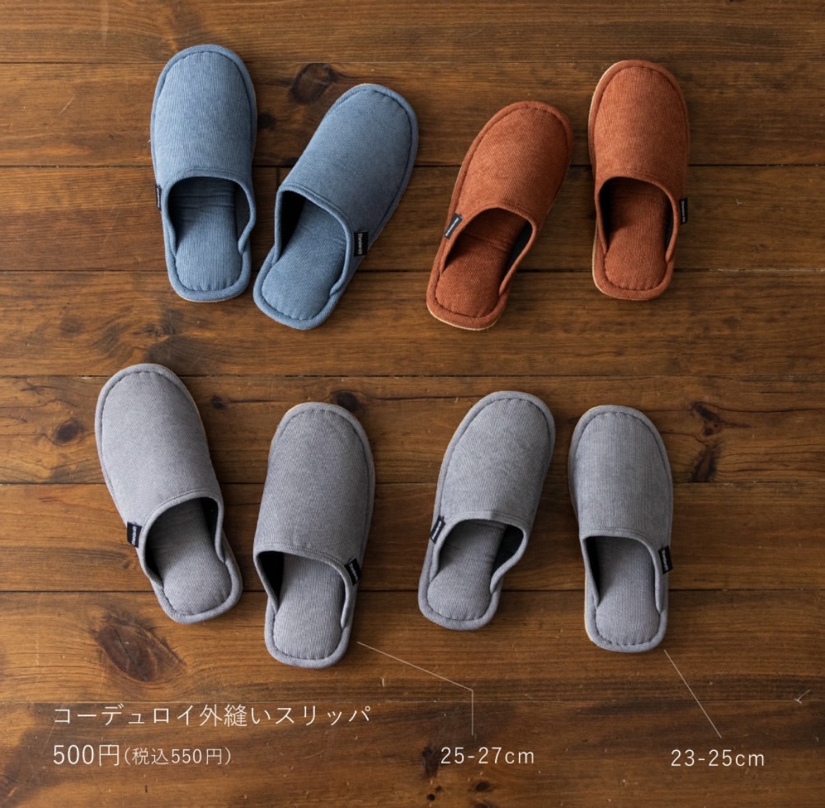 新商品スリッパ❗️