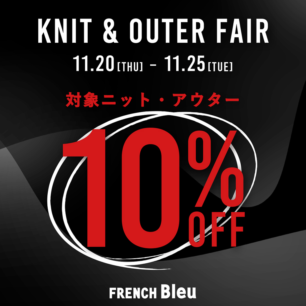 ニット＆アウターフェア開催！！