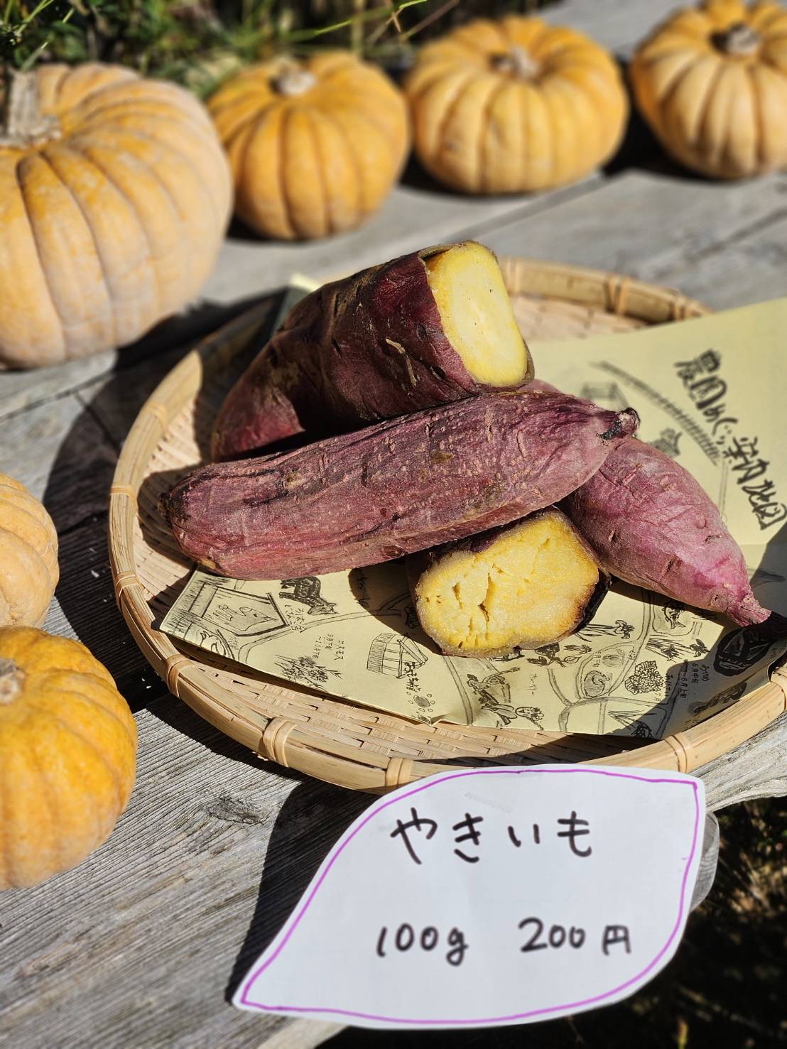 【ほっと！なお知らせ】 今年も【蜜たっぷり ＆ 超・ねっとり系 焼き芋】 が焼きあがりました～♬