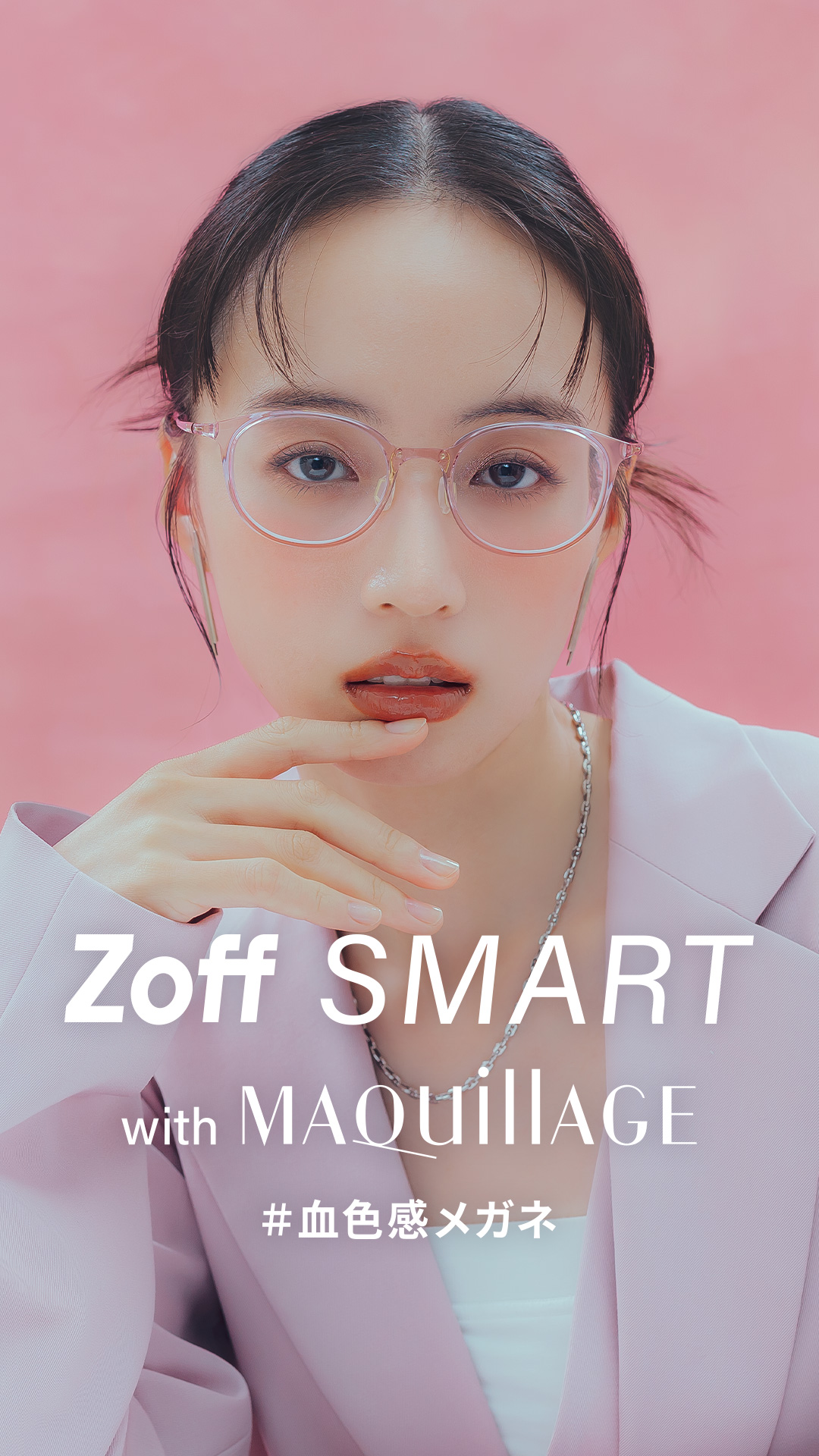「Zoff SMART with MAQuillAGE」