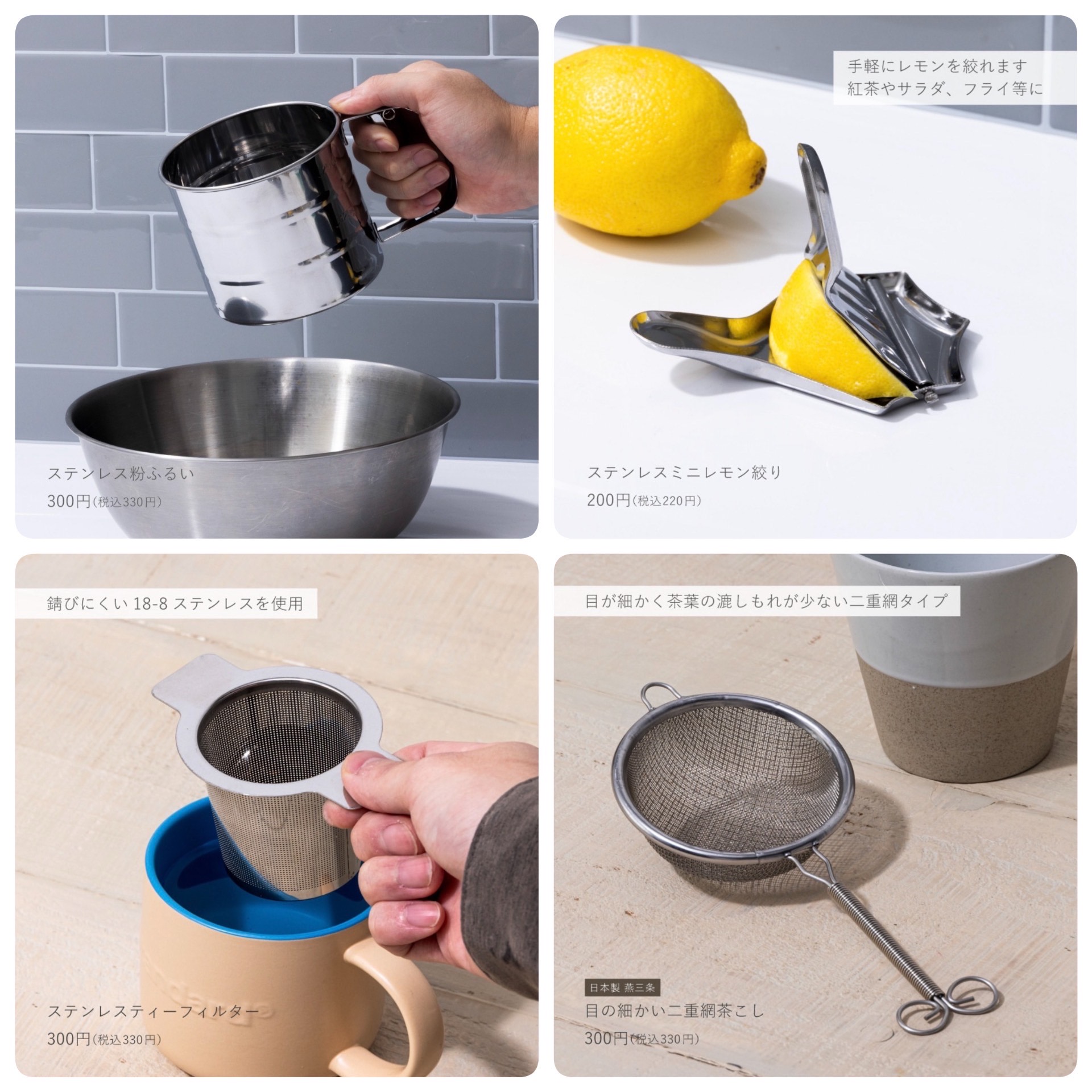 330円を中心としたスタンダードな日用雑貨のお店です