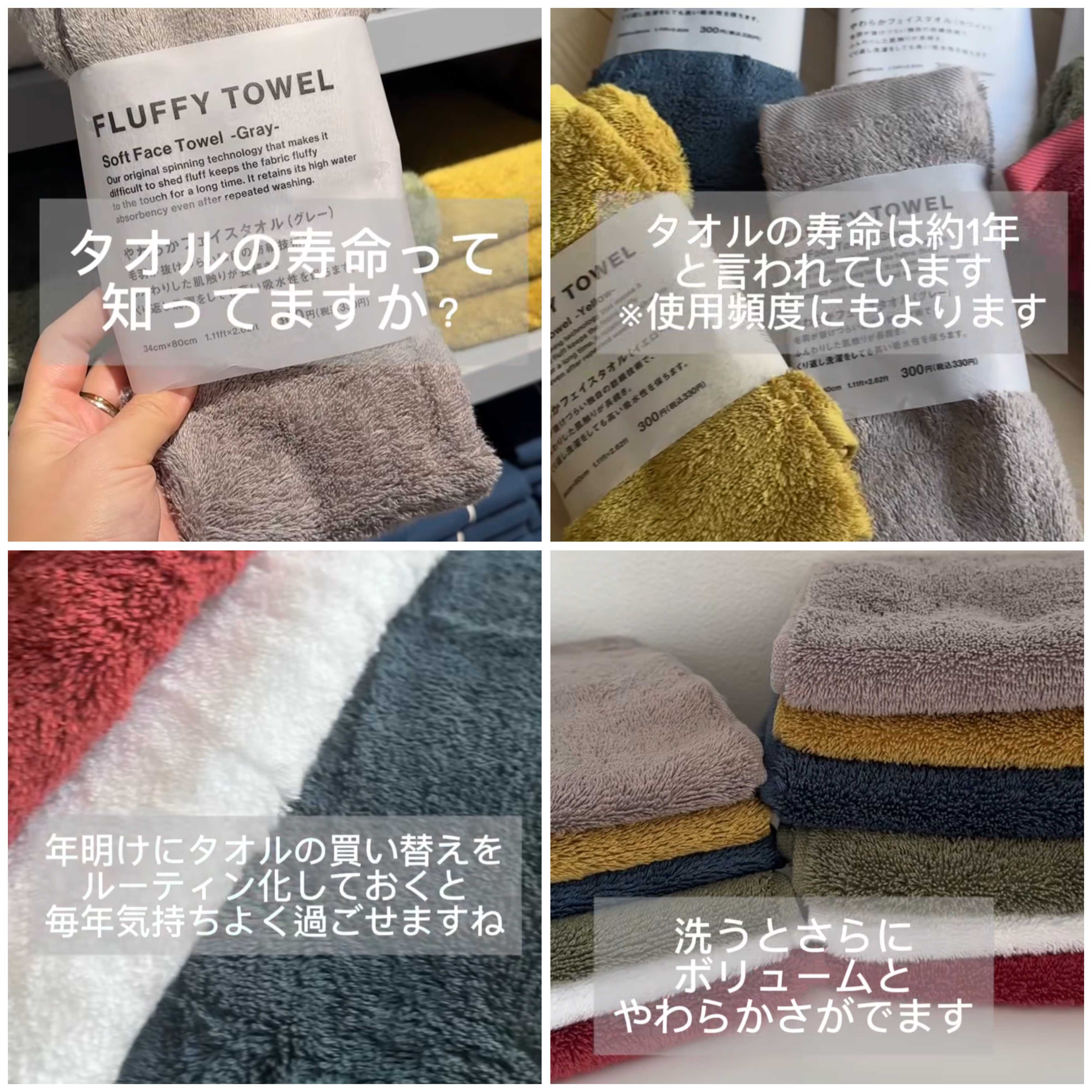 再入荷　フラッフィータオル