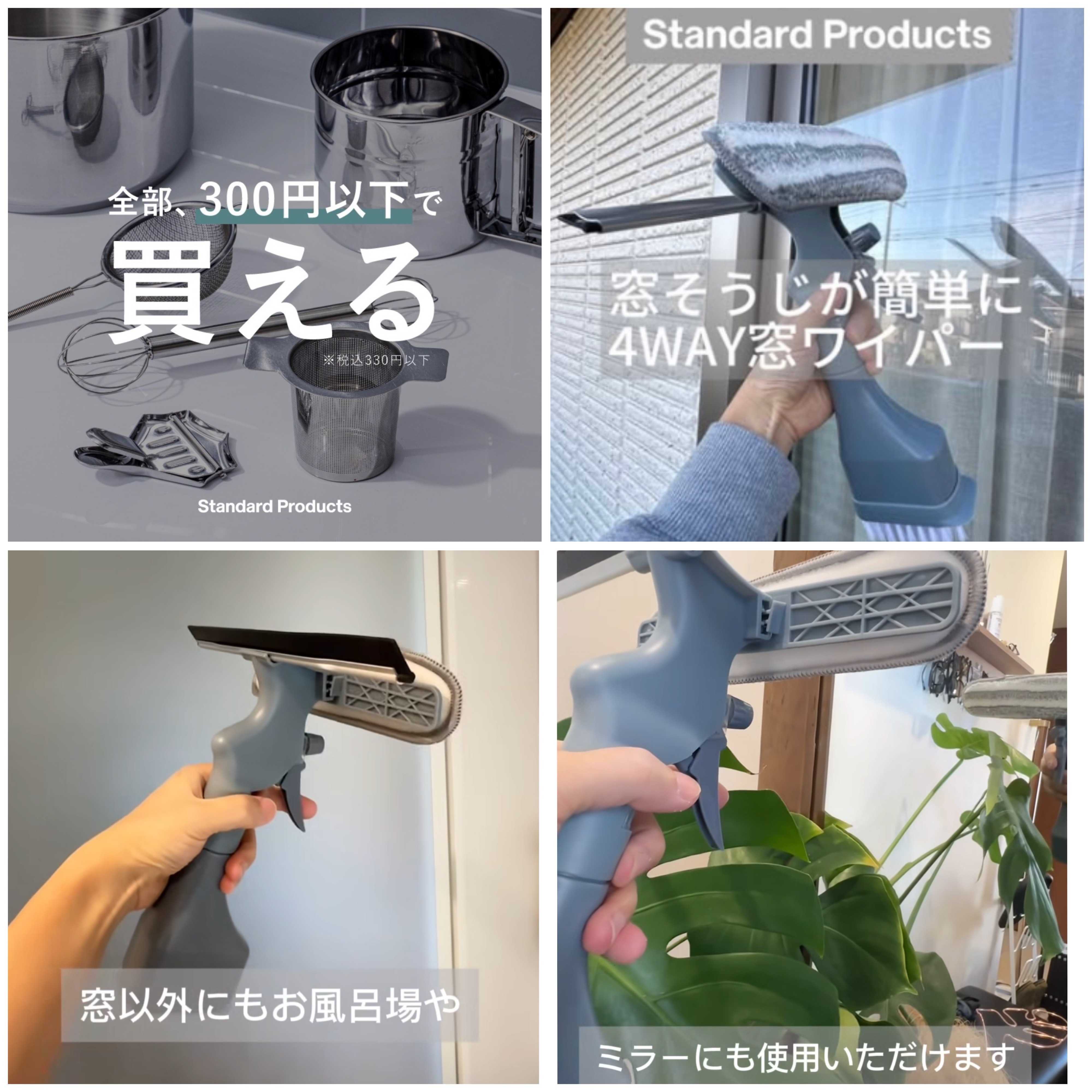 大掃除アイテム