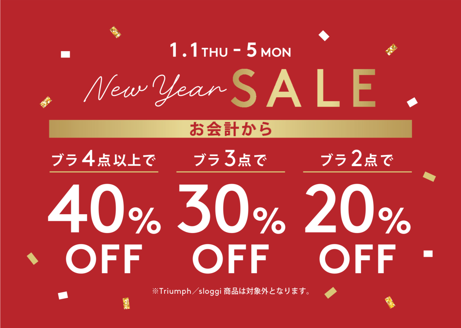 【AMOSTYLE】ブラ2点で20%OFF、3点で30%OFF、4点以上で40%OFF