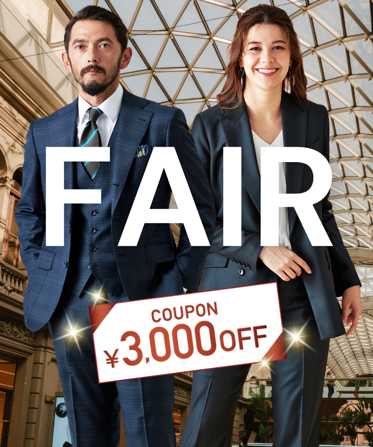 1着あたり2万円台～！オーダースーツ2着で3,000円OFF