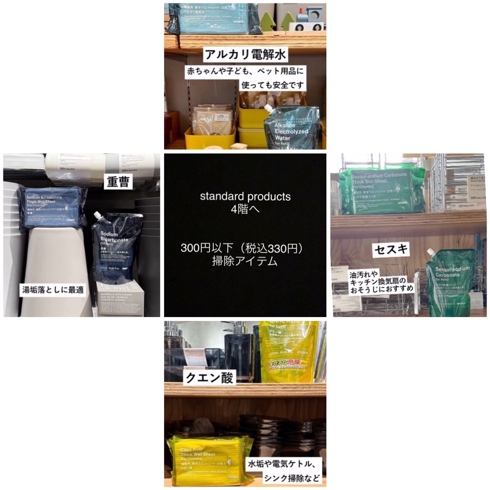 大掃除アイテム