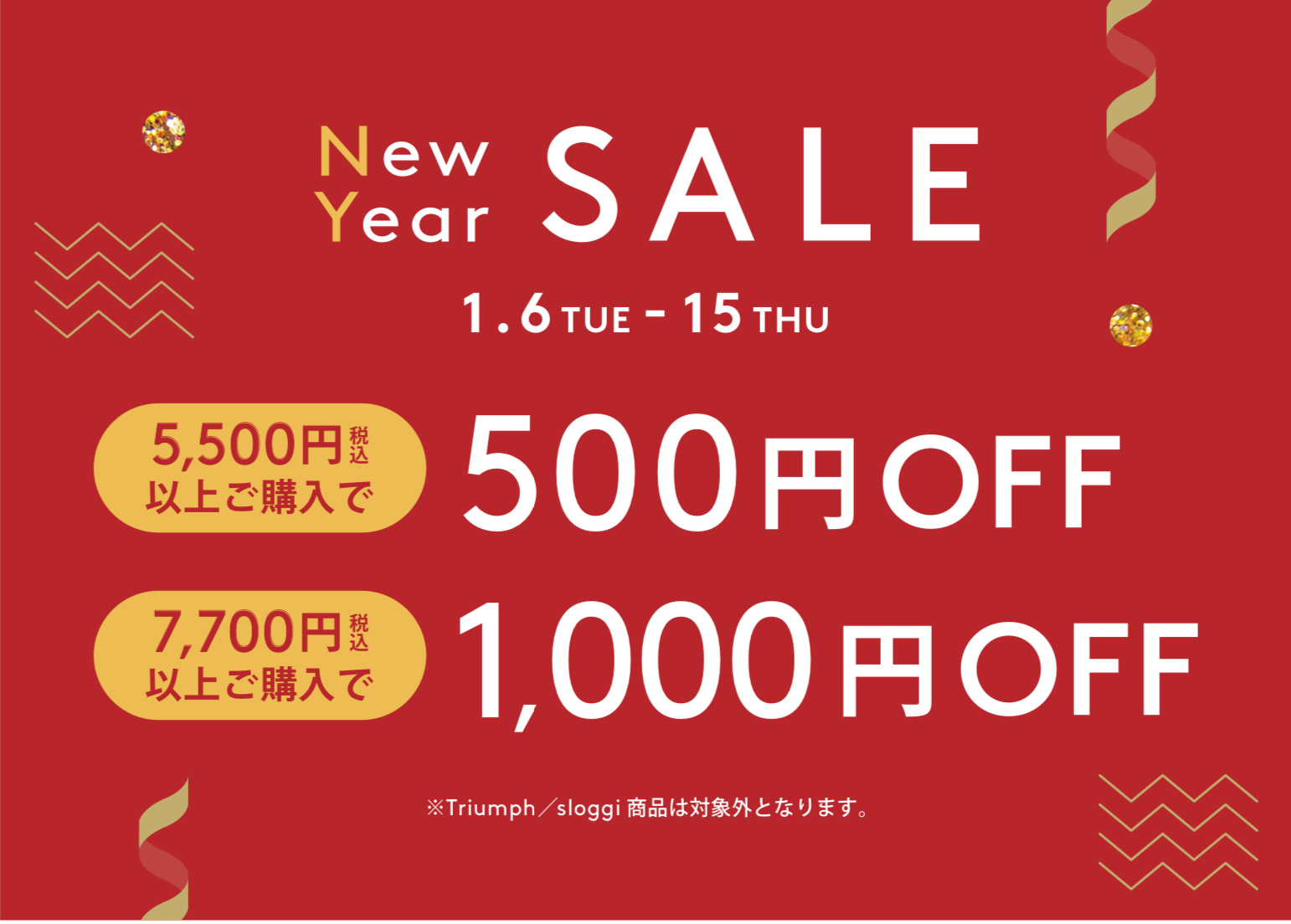 【AMOSTYLE】5,500円(税込)以上で500円OFF、7,700円(税込)以上で1,000円OFF