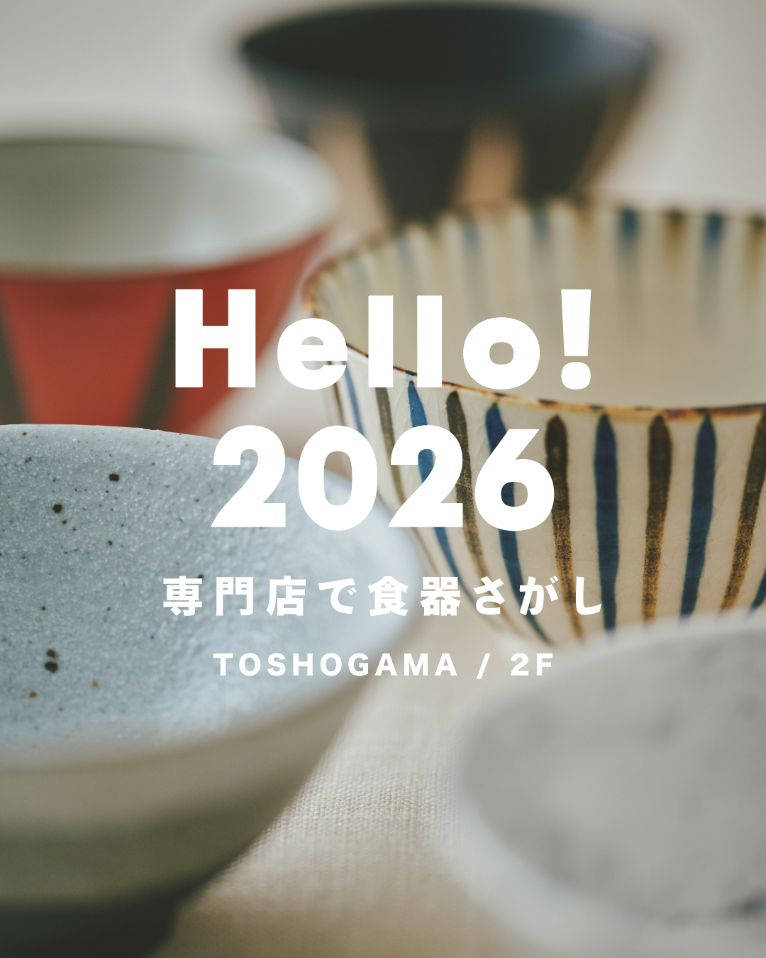 ■ 1年のはじまりに。心機一転アイテム ■(TOSHOGAMA)