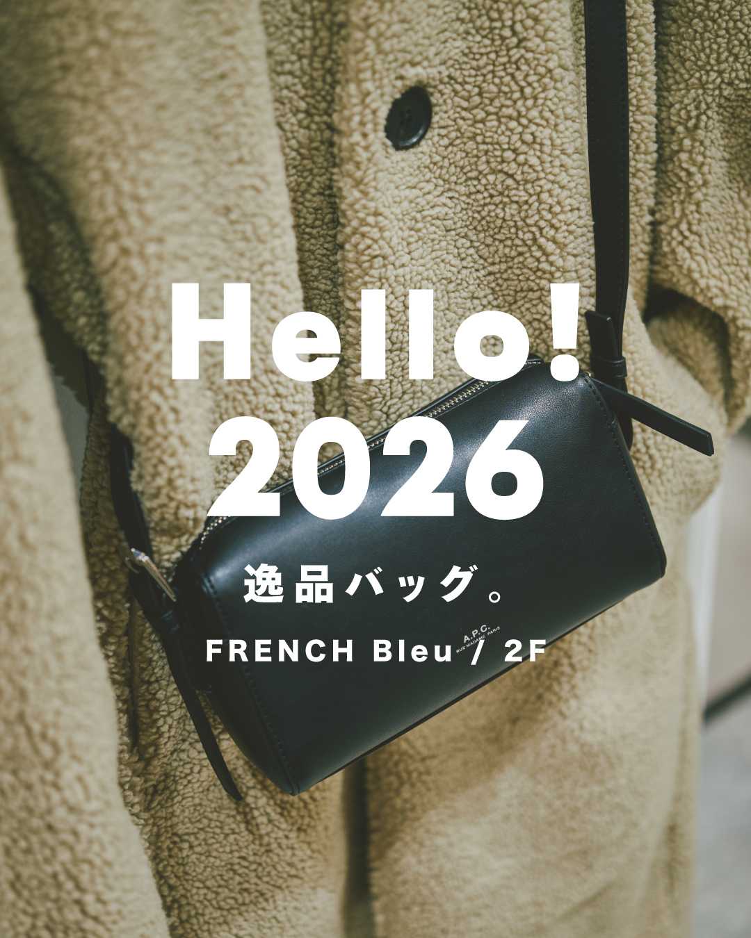 ■ 1年のはじまりに。心機一転アイテム ■(FRENCH Bleu)
