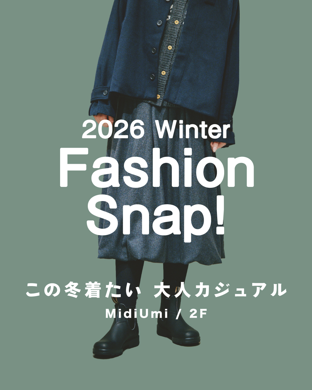 ♢ 2026 Winter Fashion Snap! ♢(MidiUmi)