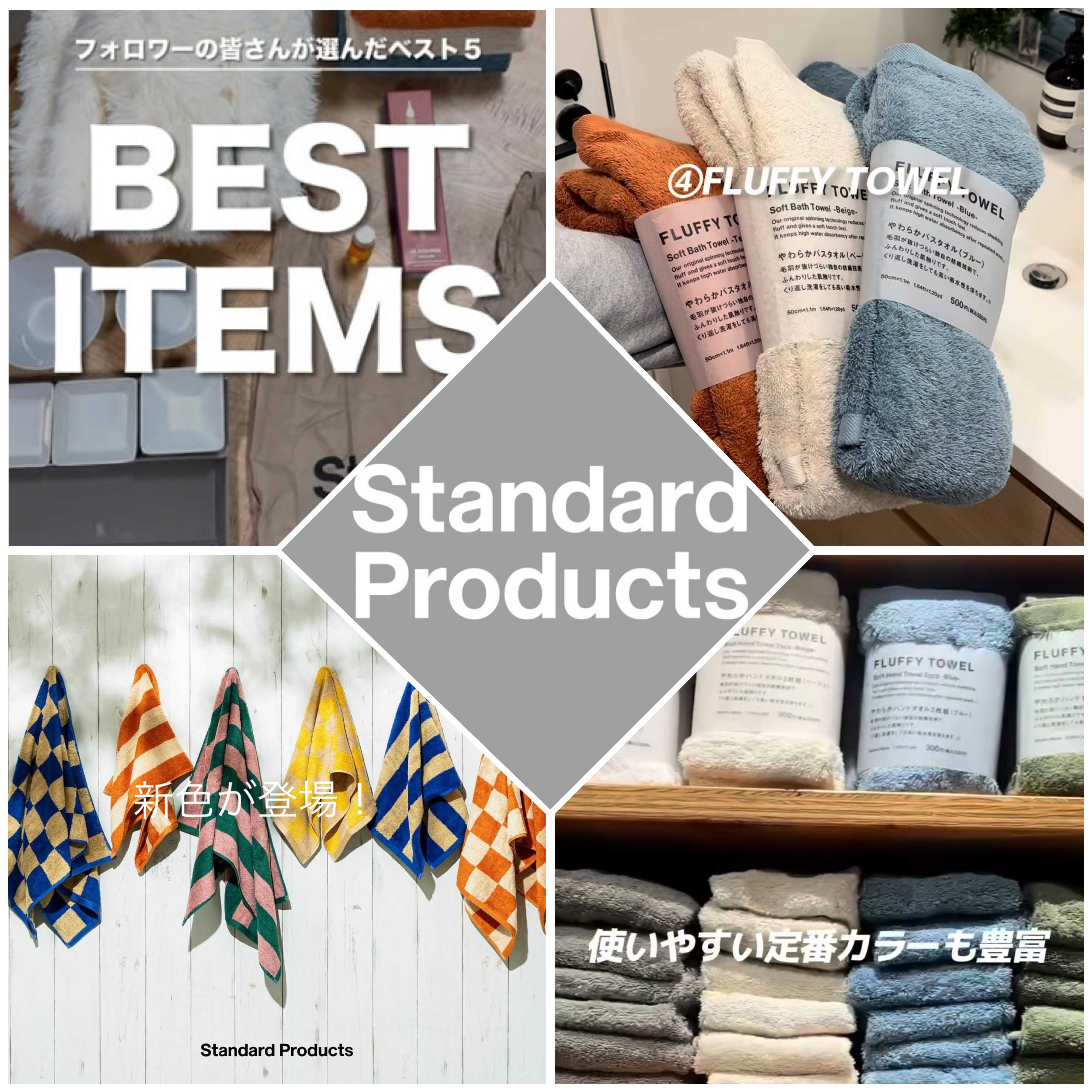 2025年フォロワーさんが買ってよかった商品❗️