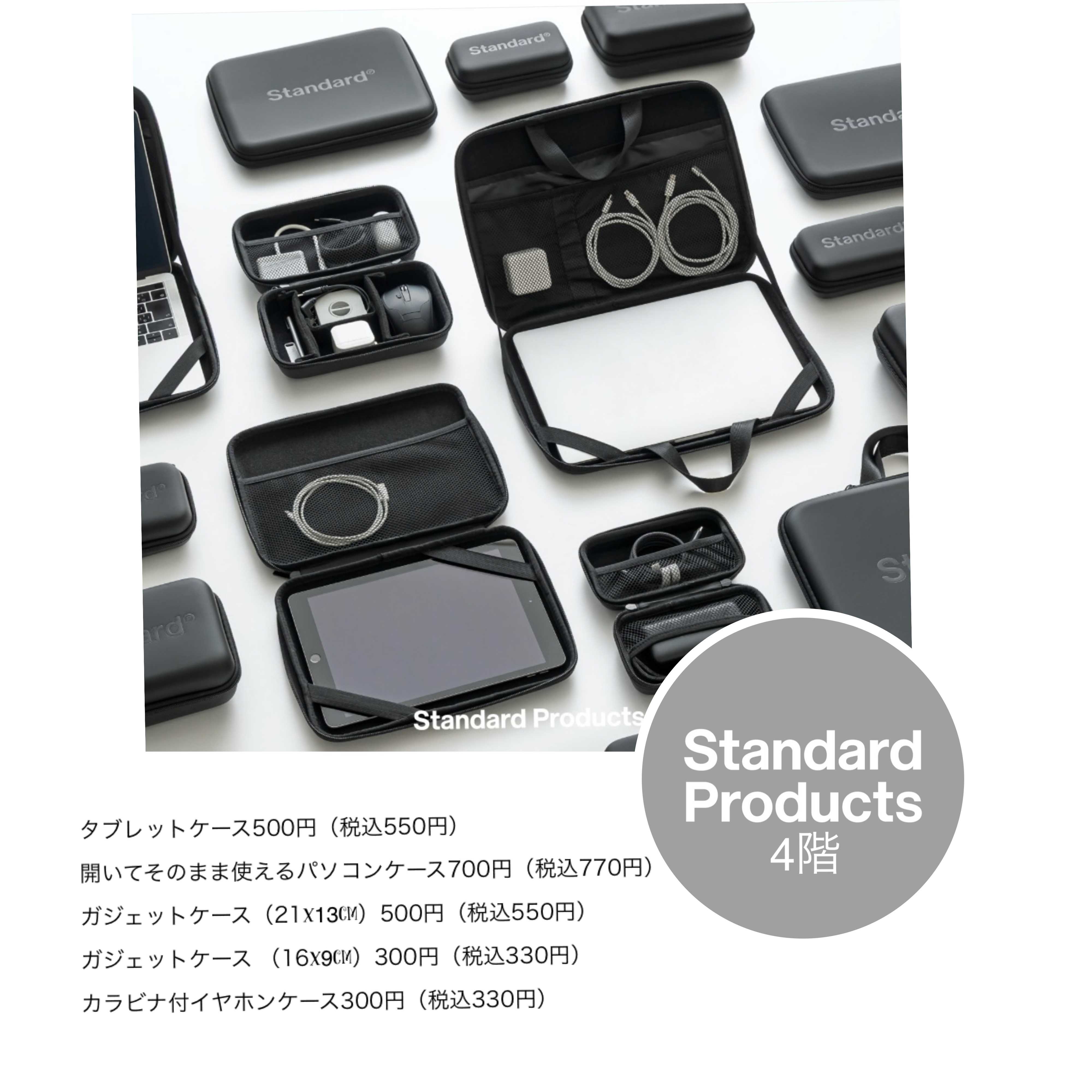 新生活ガジェットアイテム！