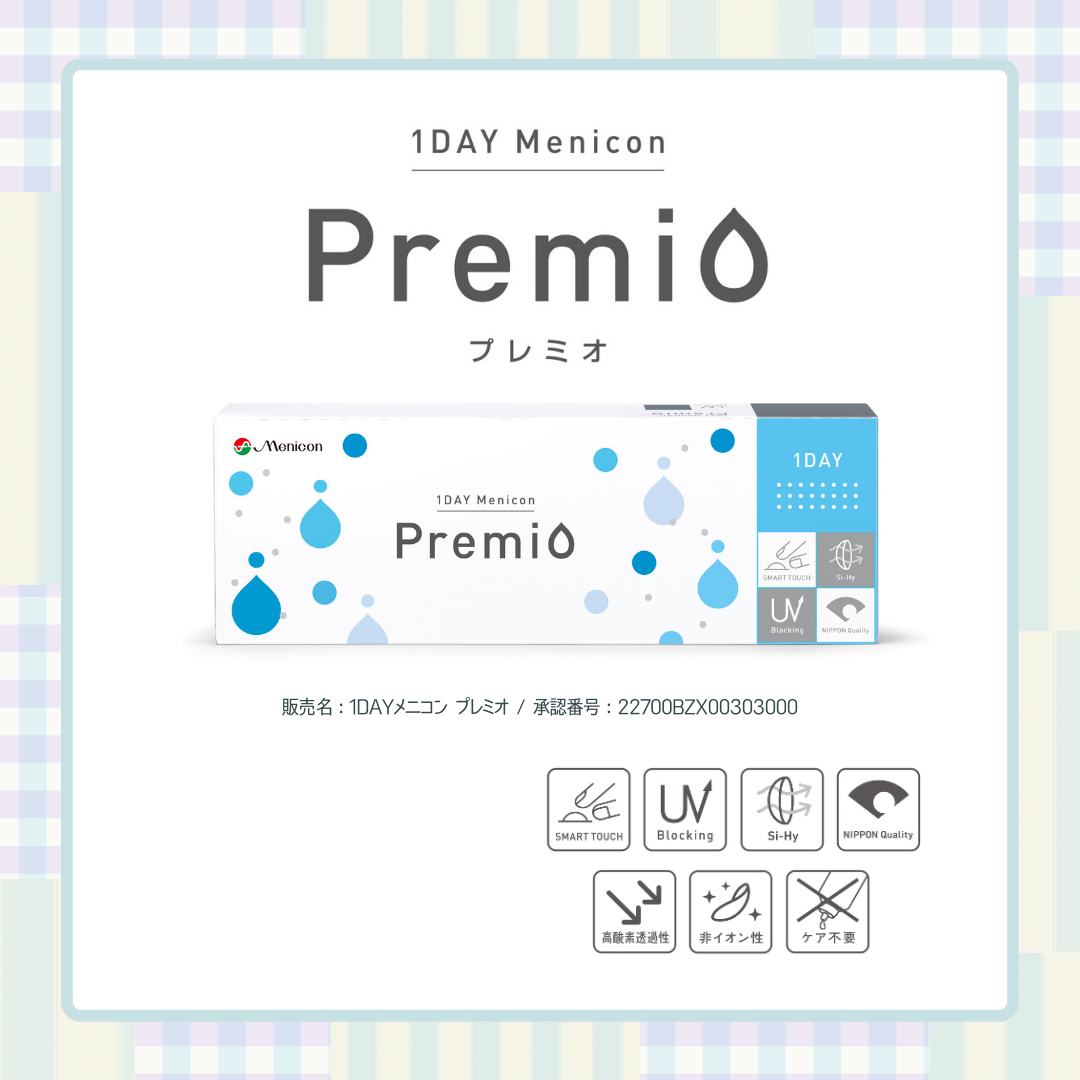 コンタクトレンズデビュー応援!おすすめ1DAY紹介