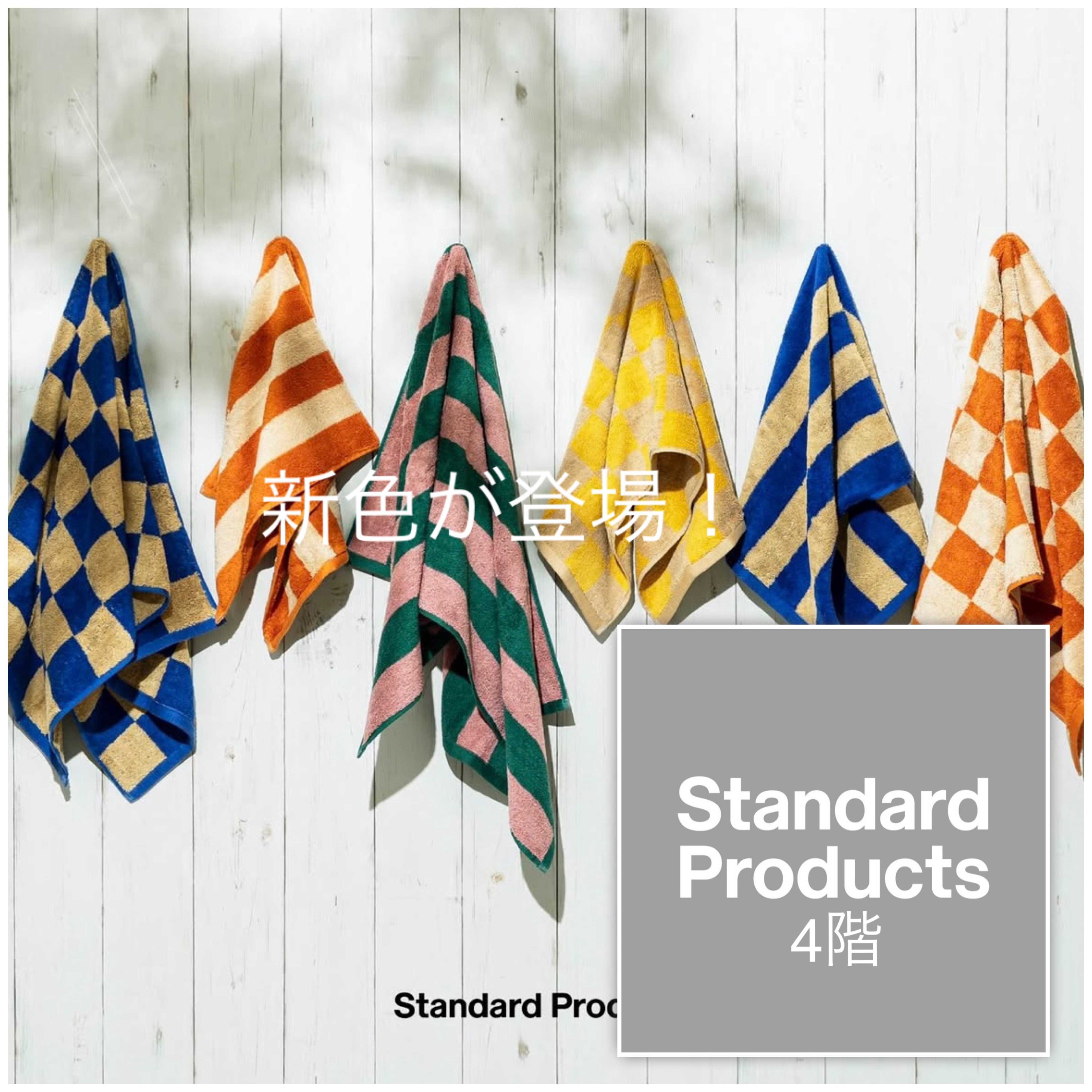 個数限定!フラッフィータオル