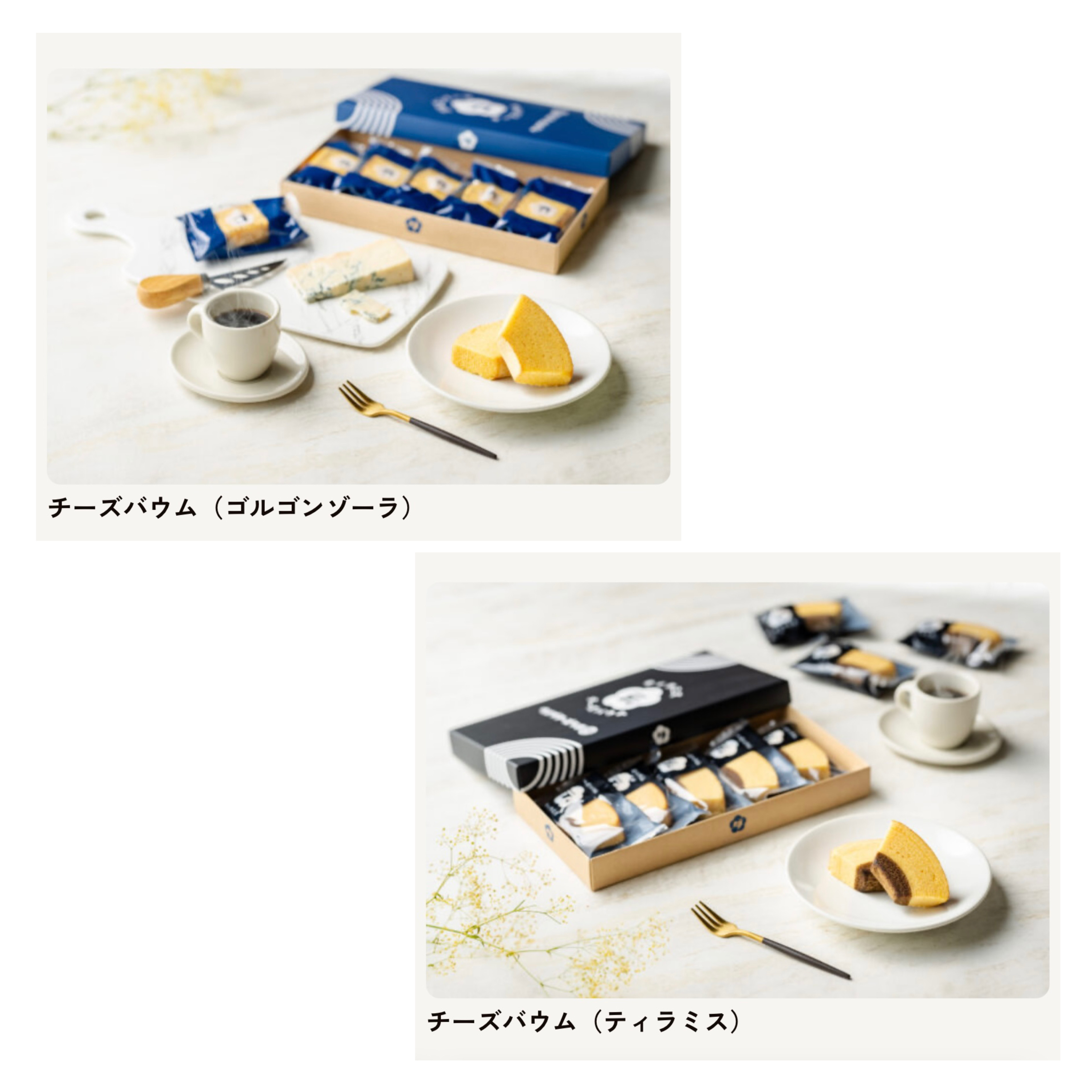 〜チーズにこだわったチーズバウム〜