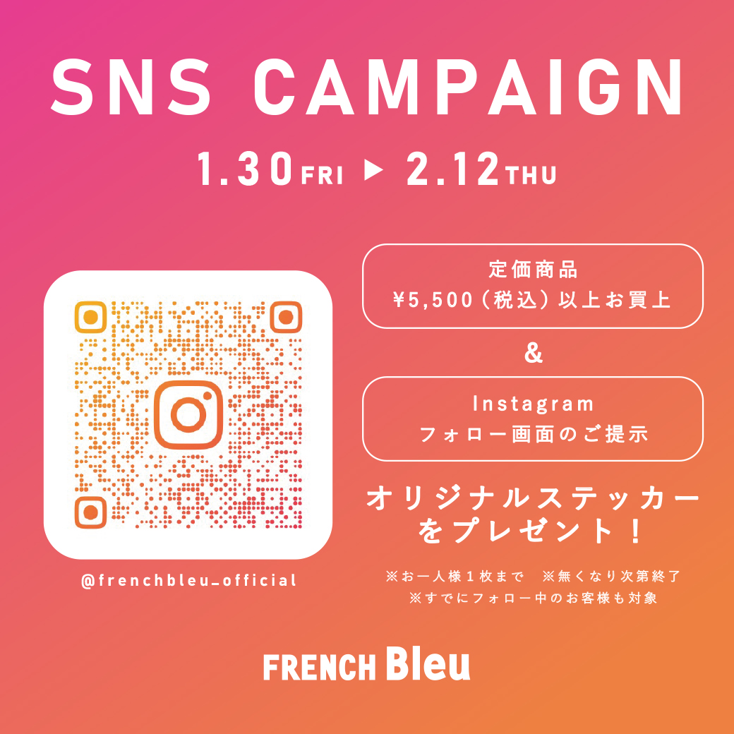 【SNS CAMPAIGN】