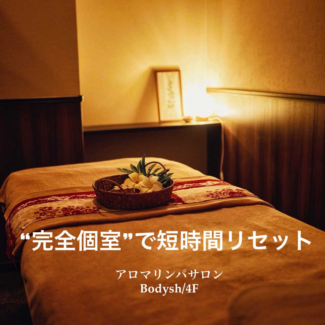 忙しい人ほどハマる“短時間リセット”