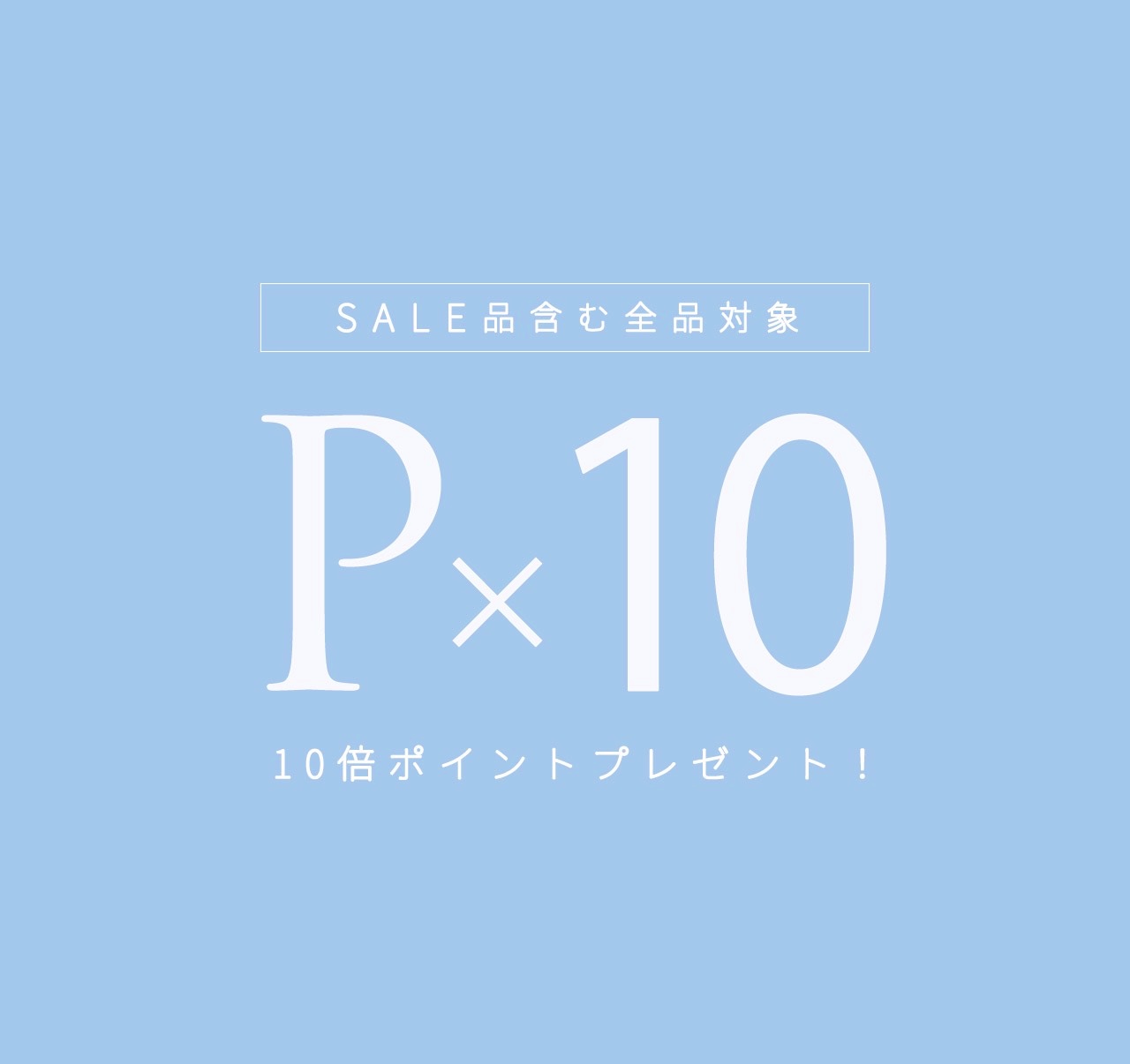 SEKIMIKI ポイント10倍！！！