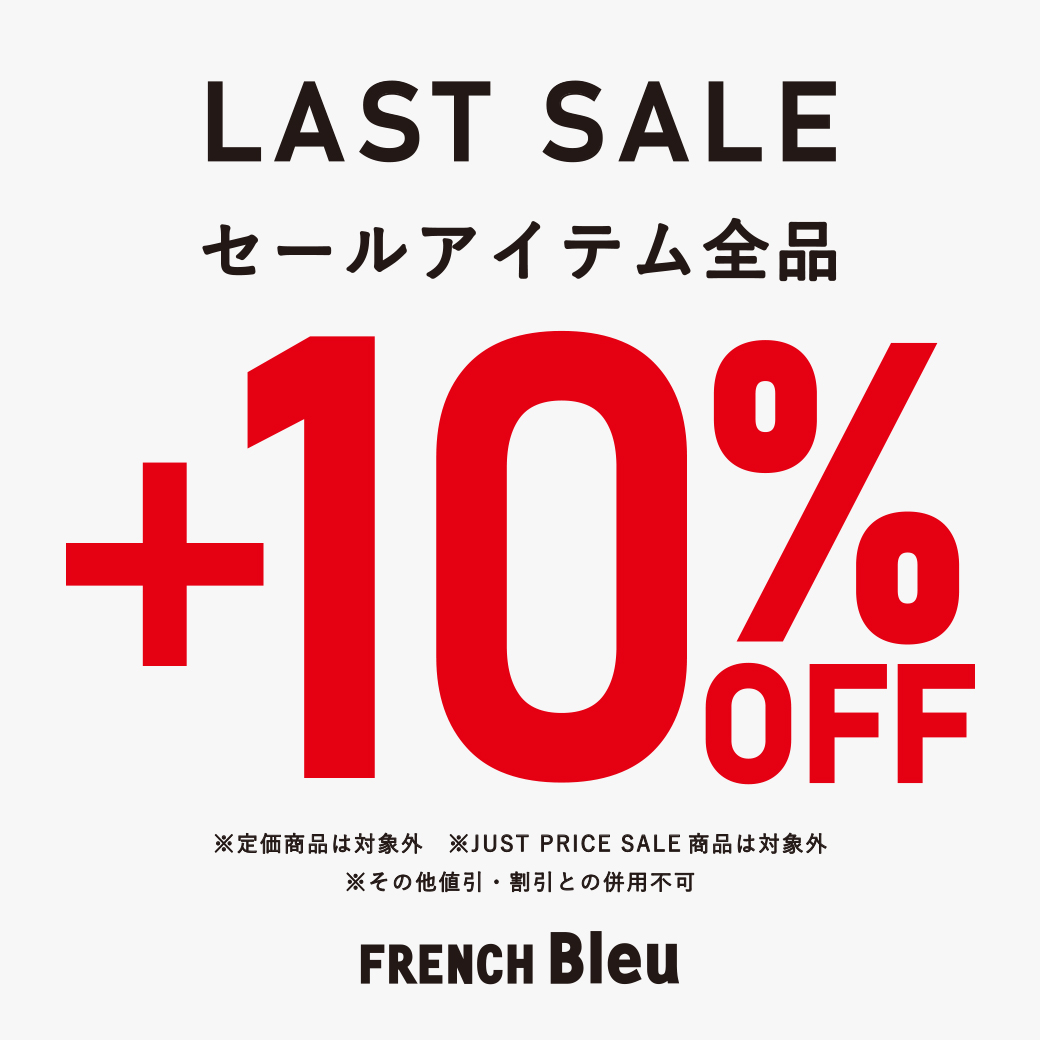 【LAST SALE】 2/13(金)～START!