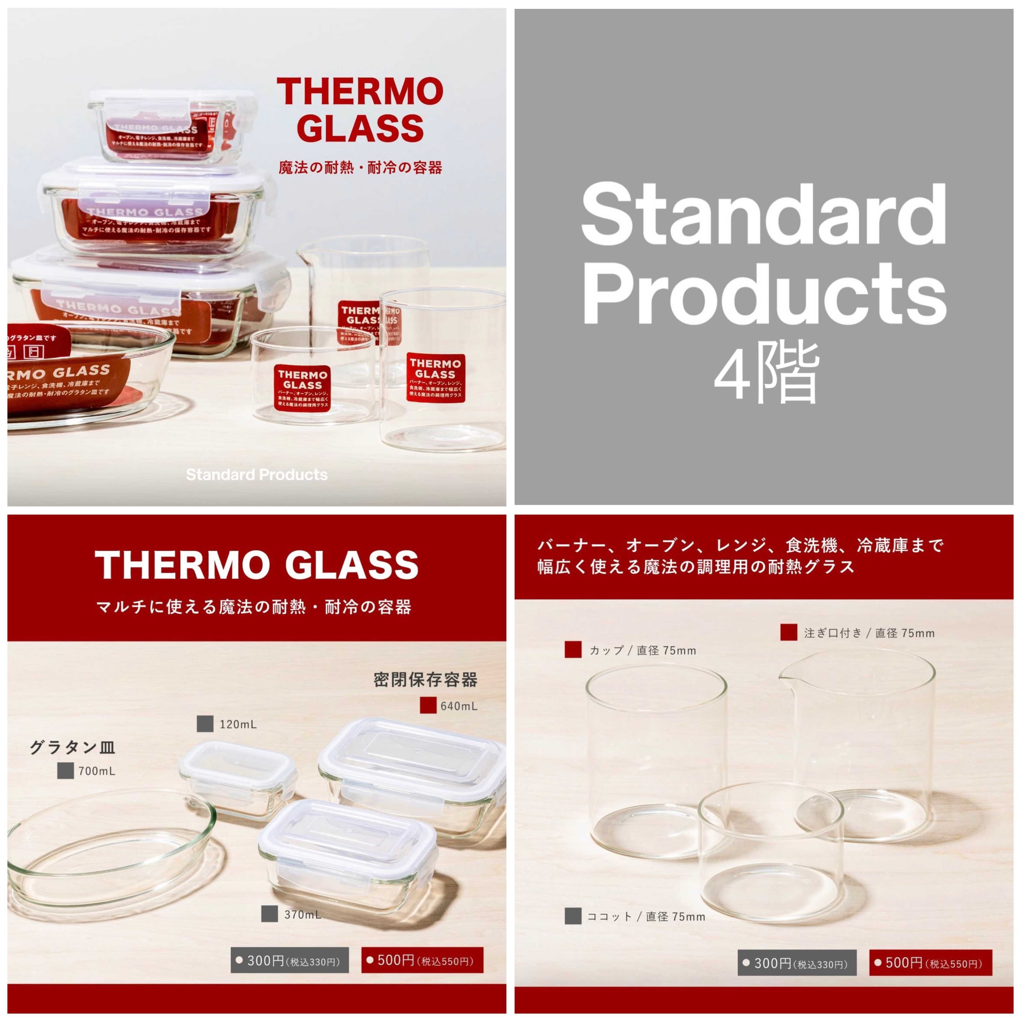 魔法の耐熱・耐冷の容器