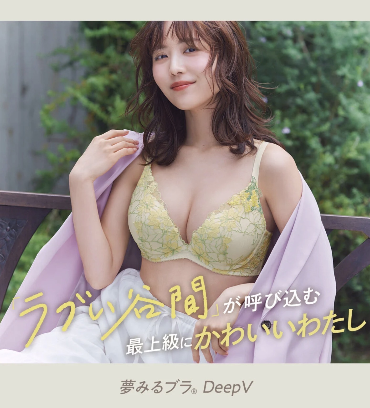 夢みるブラ® DeepV新作マイブロッサムブーケ登場