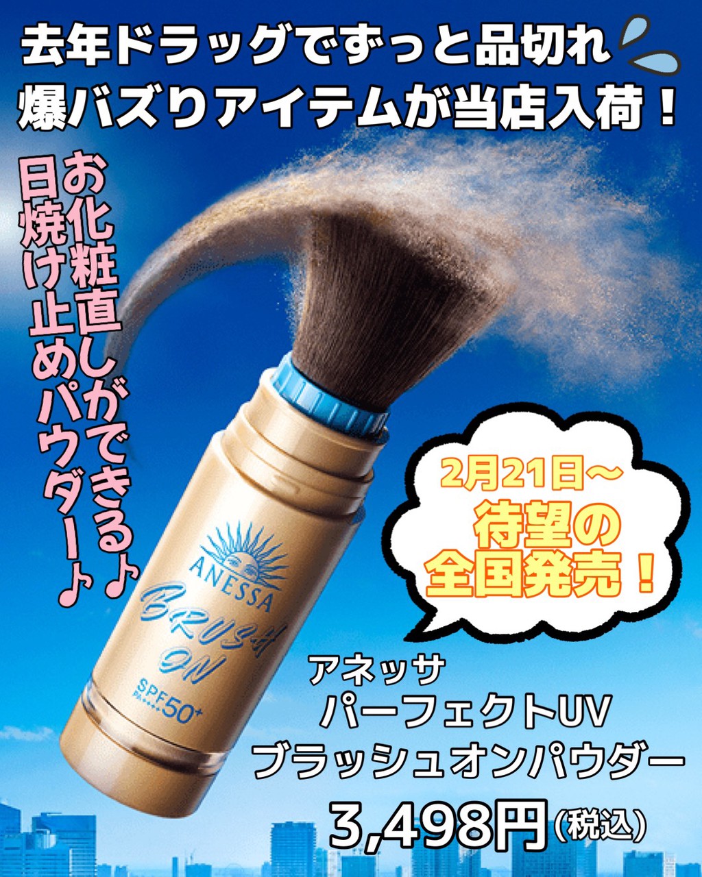 BEAUTEdeBLEUE 新商品情報☆