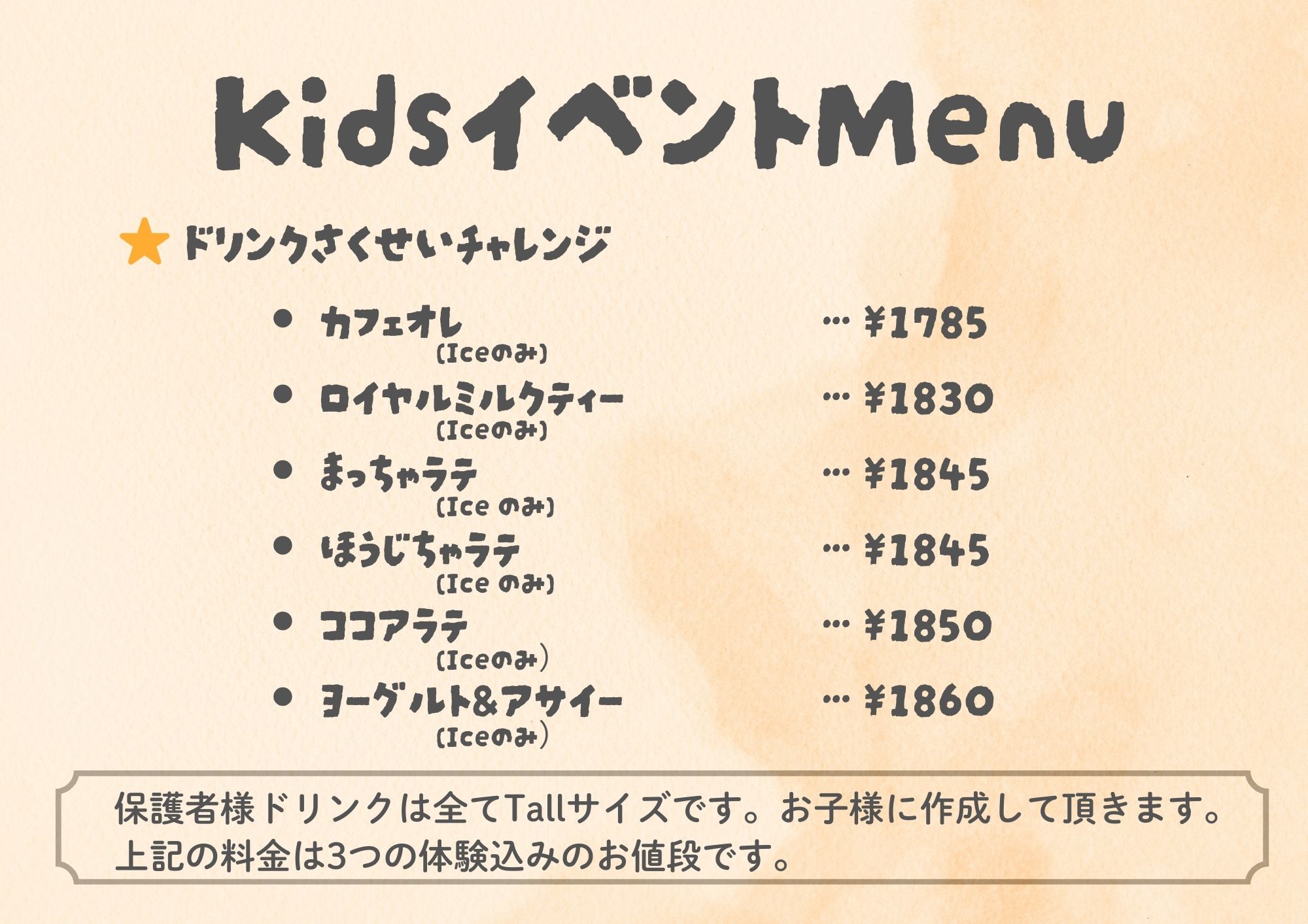 ＼タリーズコーヒー3月のキッズイベントのお知らせ／