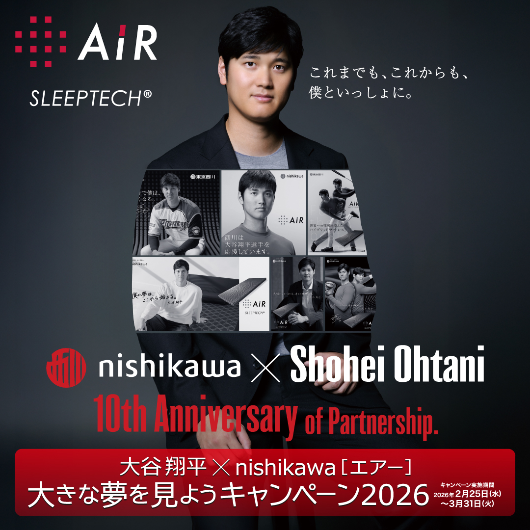 大谷翔平×nishikawa 【エアー】大きな夢を見ようキャンペーン2026