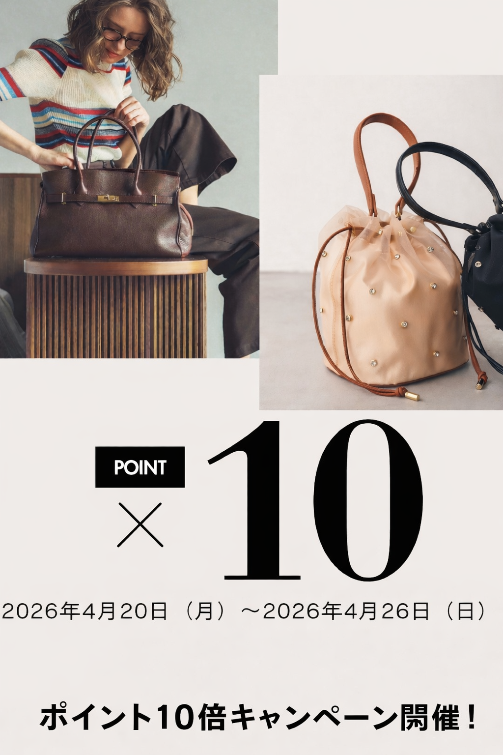 セキミキポイント10倍イベント開催❣️