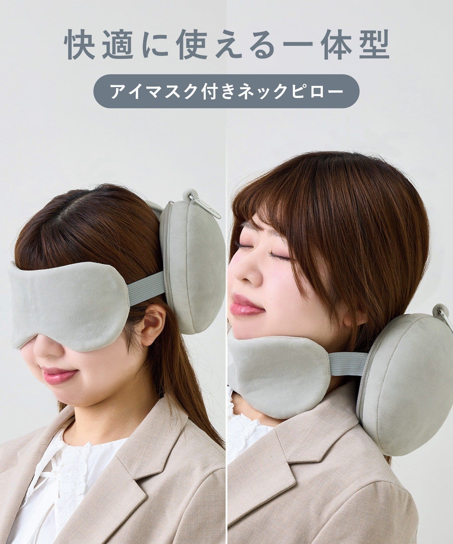 出張やご旅行におすすめトラベルアイテム！