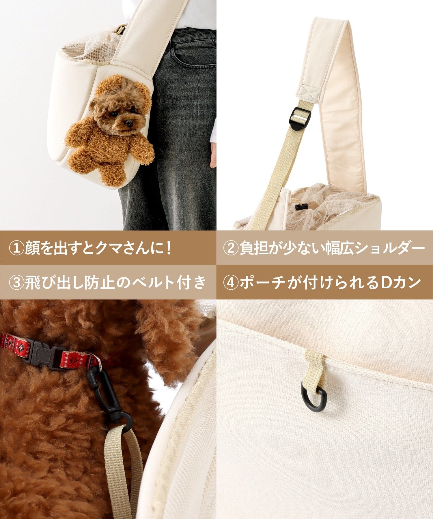 ペットお出かけバッグ