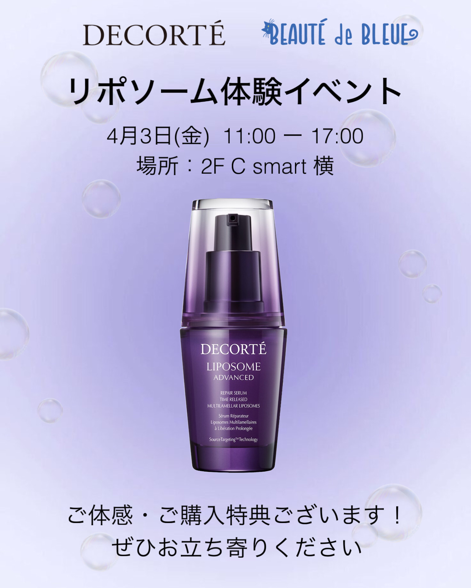 BEAUTEdeBLEUE イベント情報☆