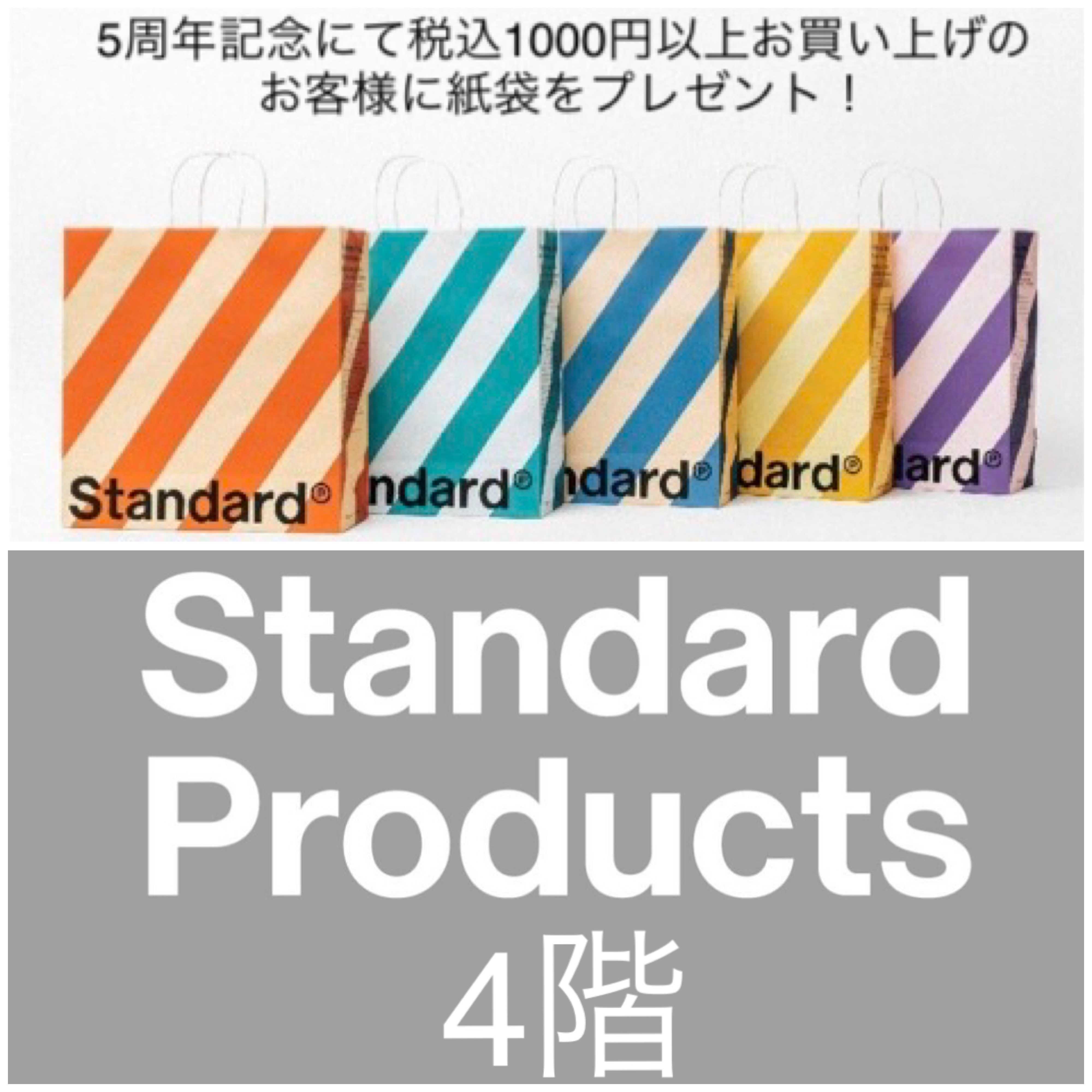 5周年記念❗️オリジナル紙袋プレゼント❗️