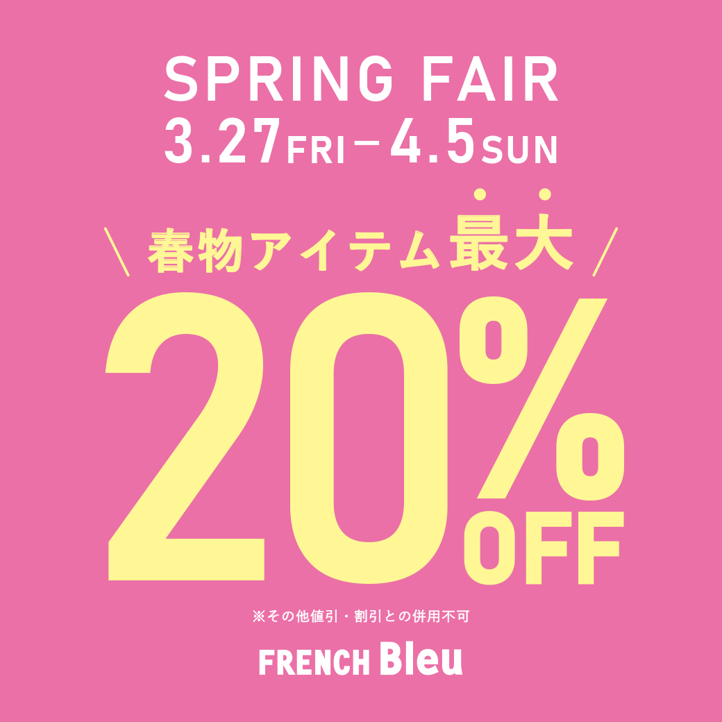 SPRING FAIR！！！