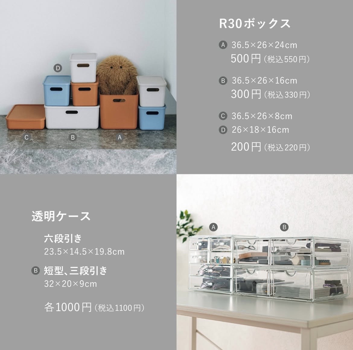 新生活用品❗️