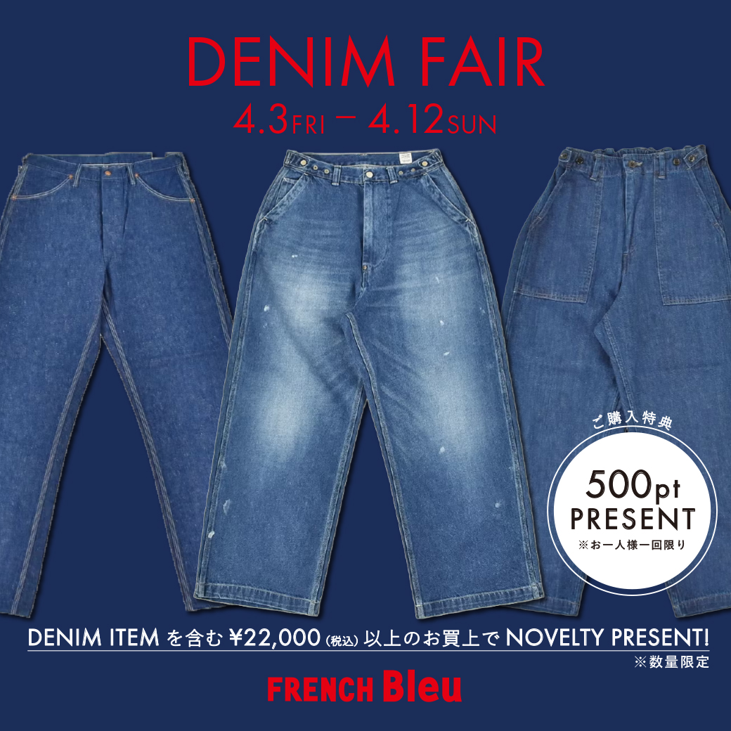 デニムフェア開催！！！