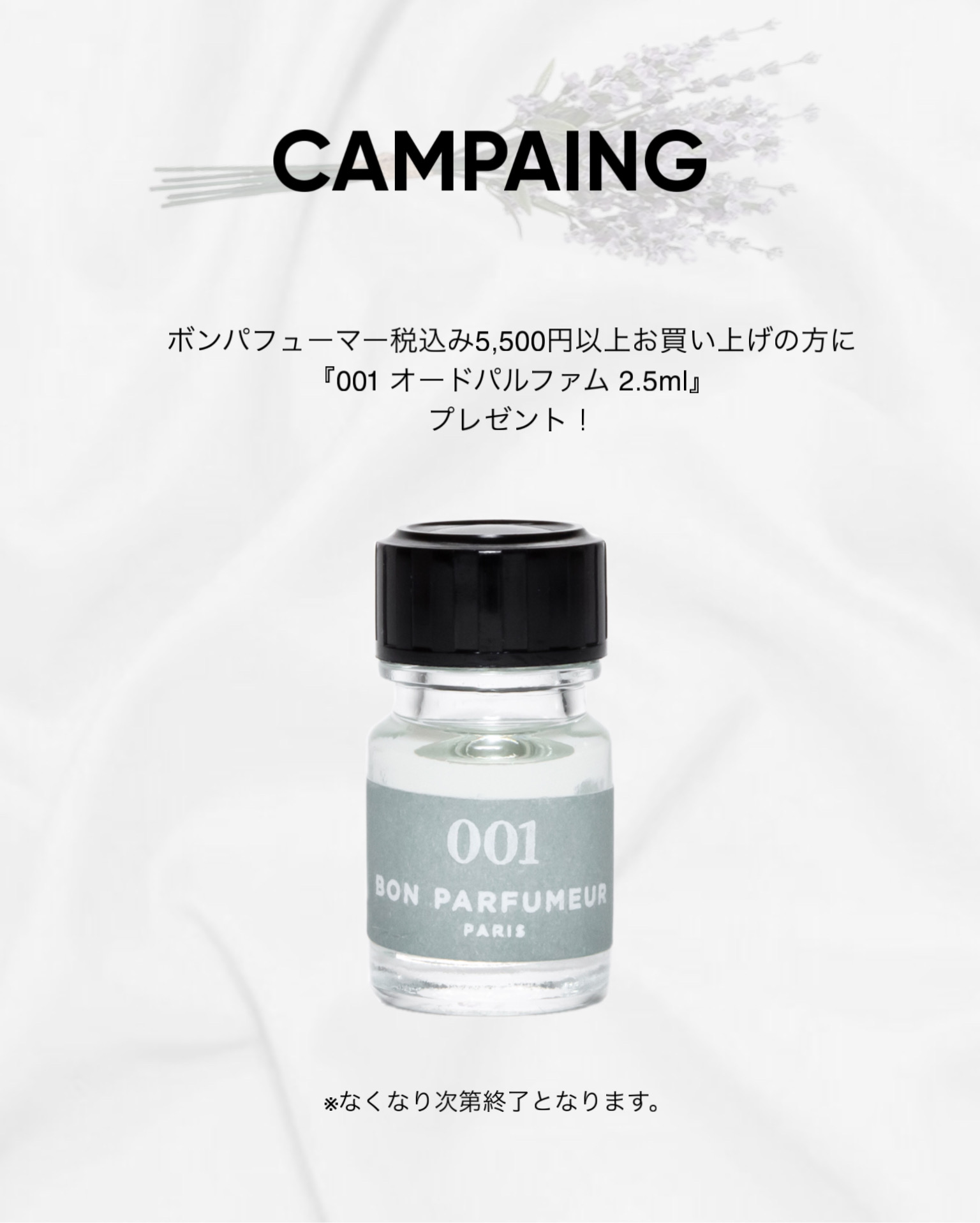 BEAUTEdeBLEUE キャンペーン情報☆