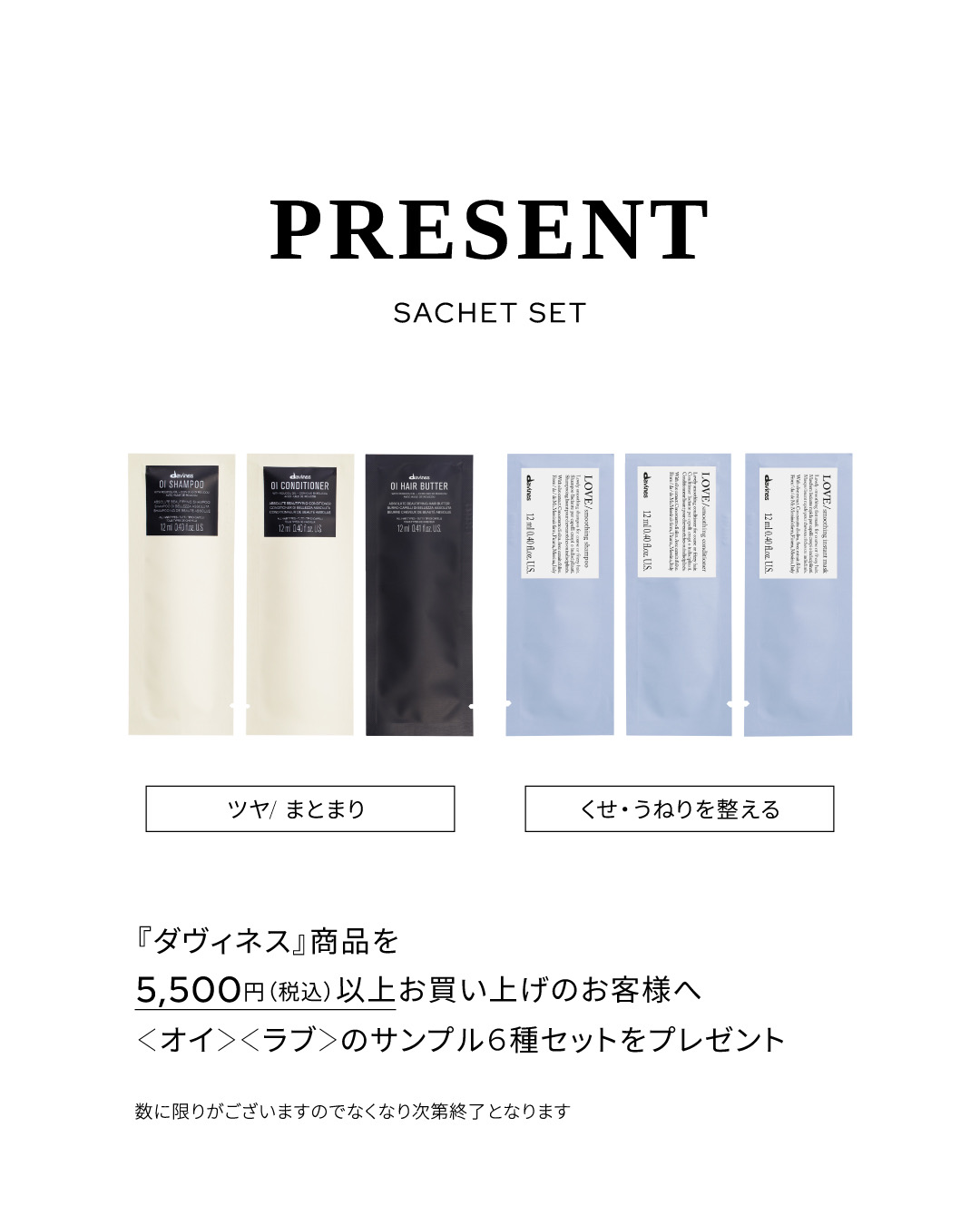 BEAUTEdeBLEUE キャンペーン情報☆