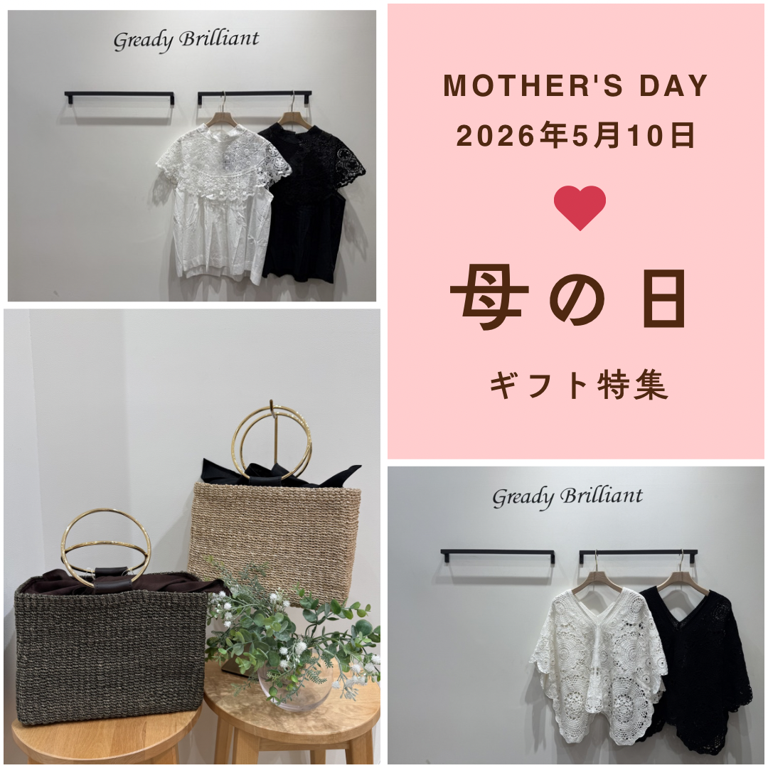 母の日おすすめアイテムご紹介❣️