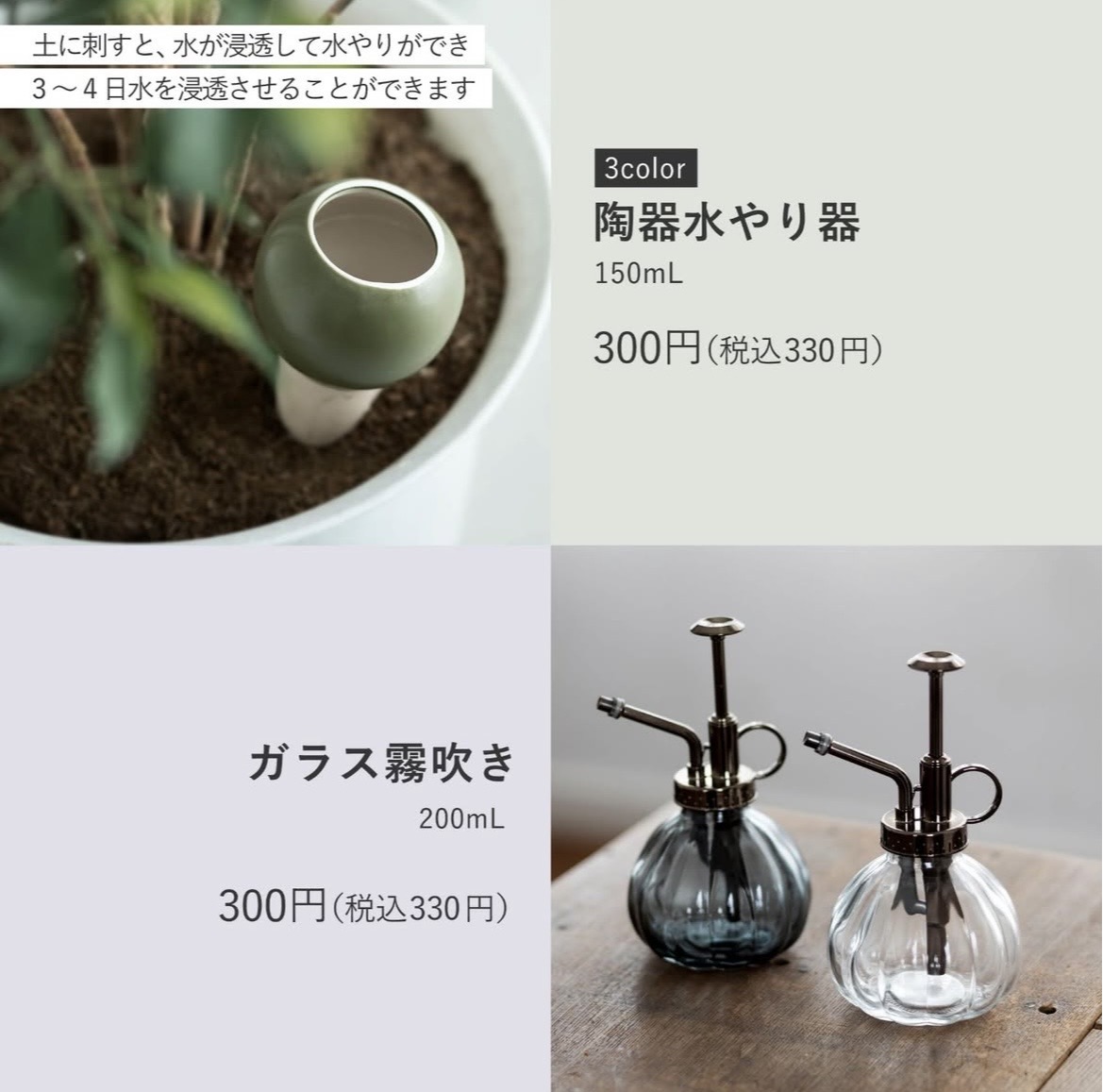 スタプロの園芸小物