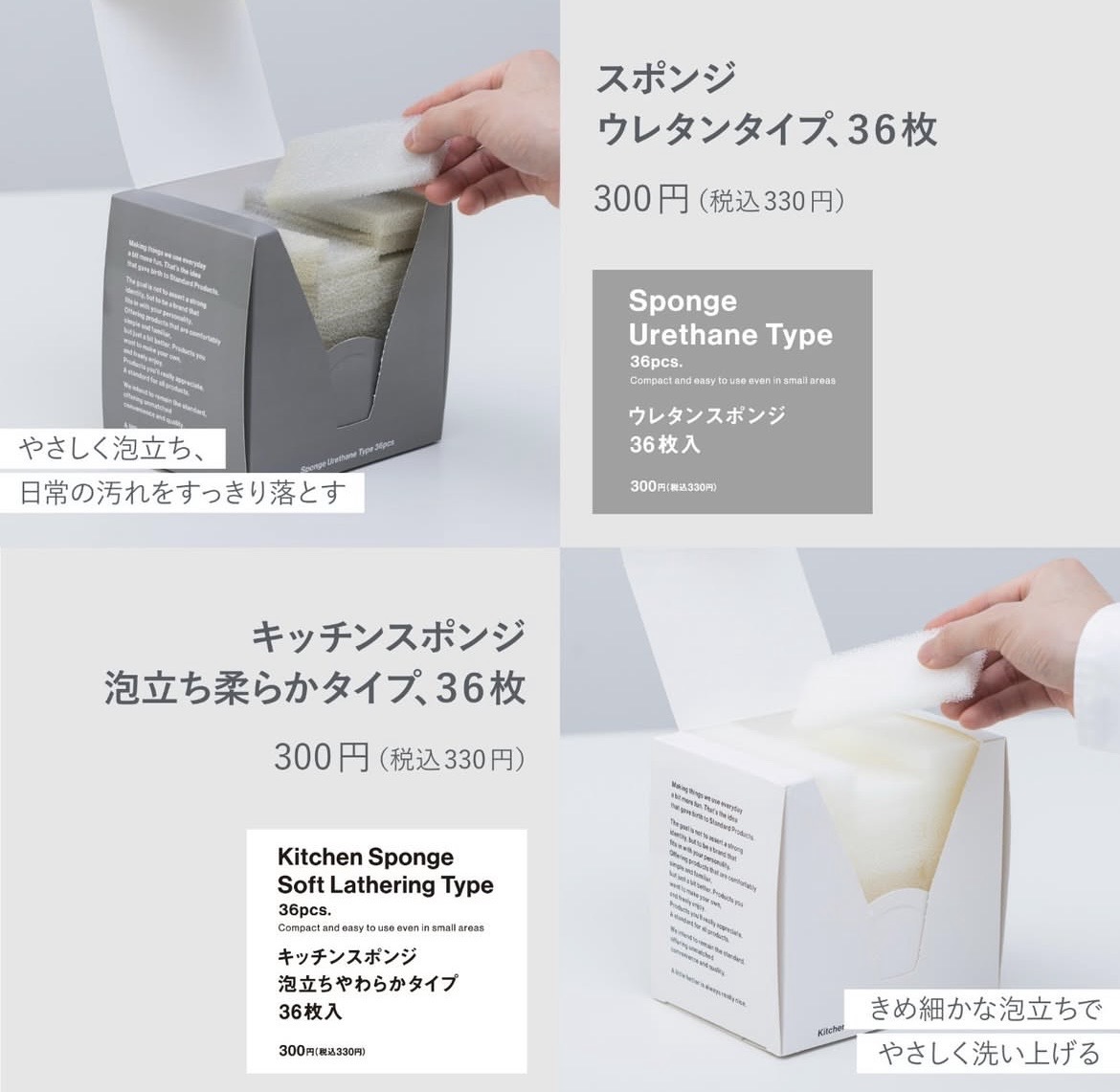 300円で買える❗️36枚入りキッチンスポンジ
