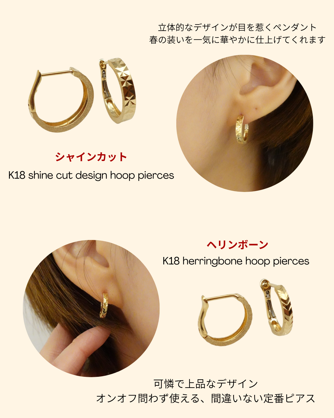 ＼サイズもデザインも。今選びたいフープピアス／