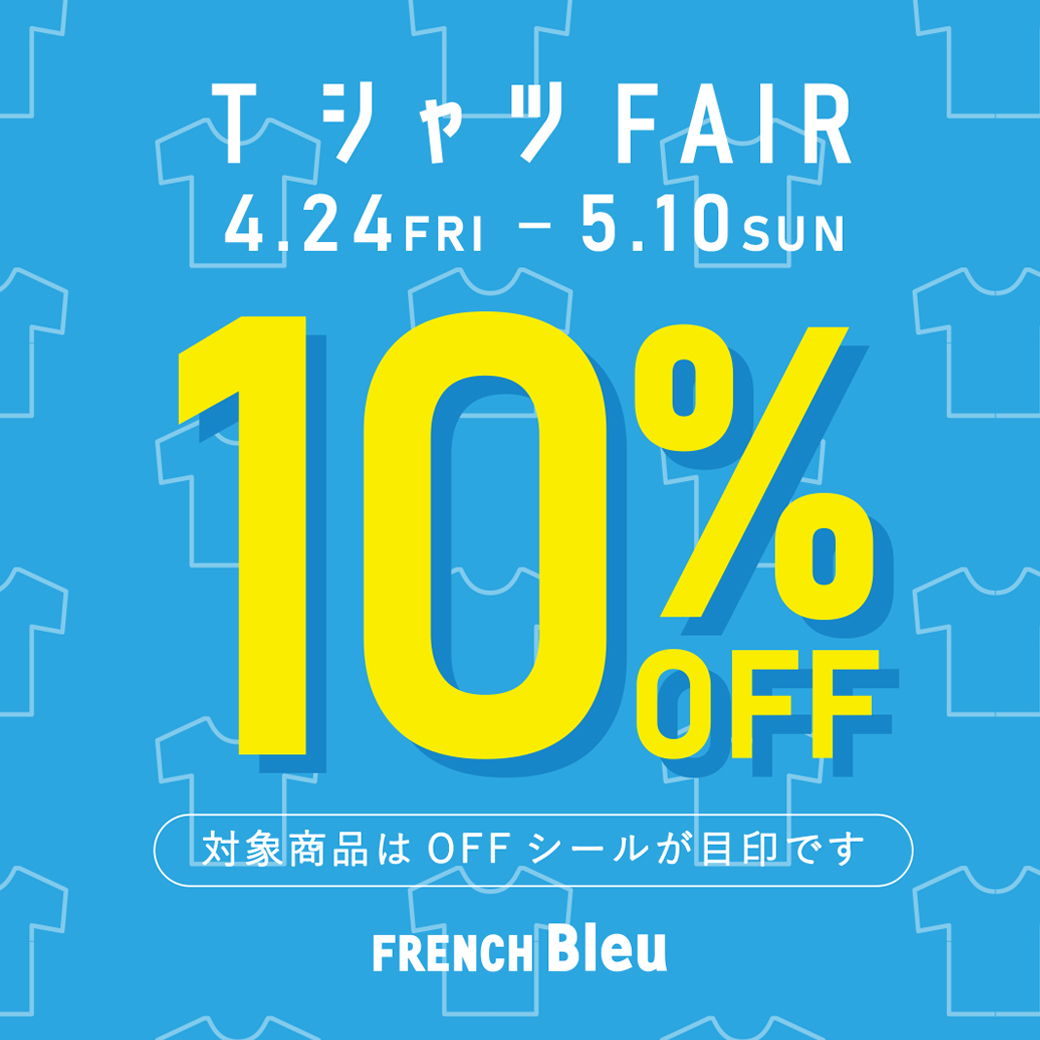 【GW限定】お得なTシャツFAIR開催！！！