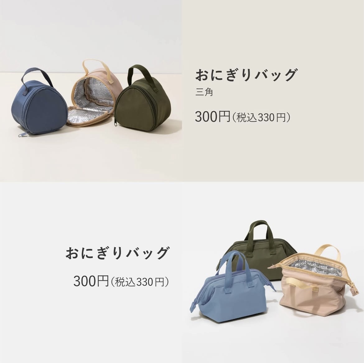 ゴールデンウィークのランチグッズ